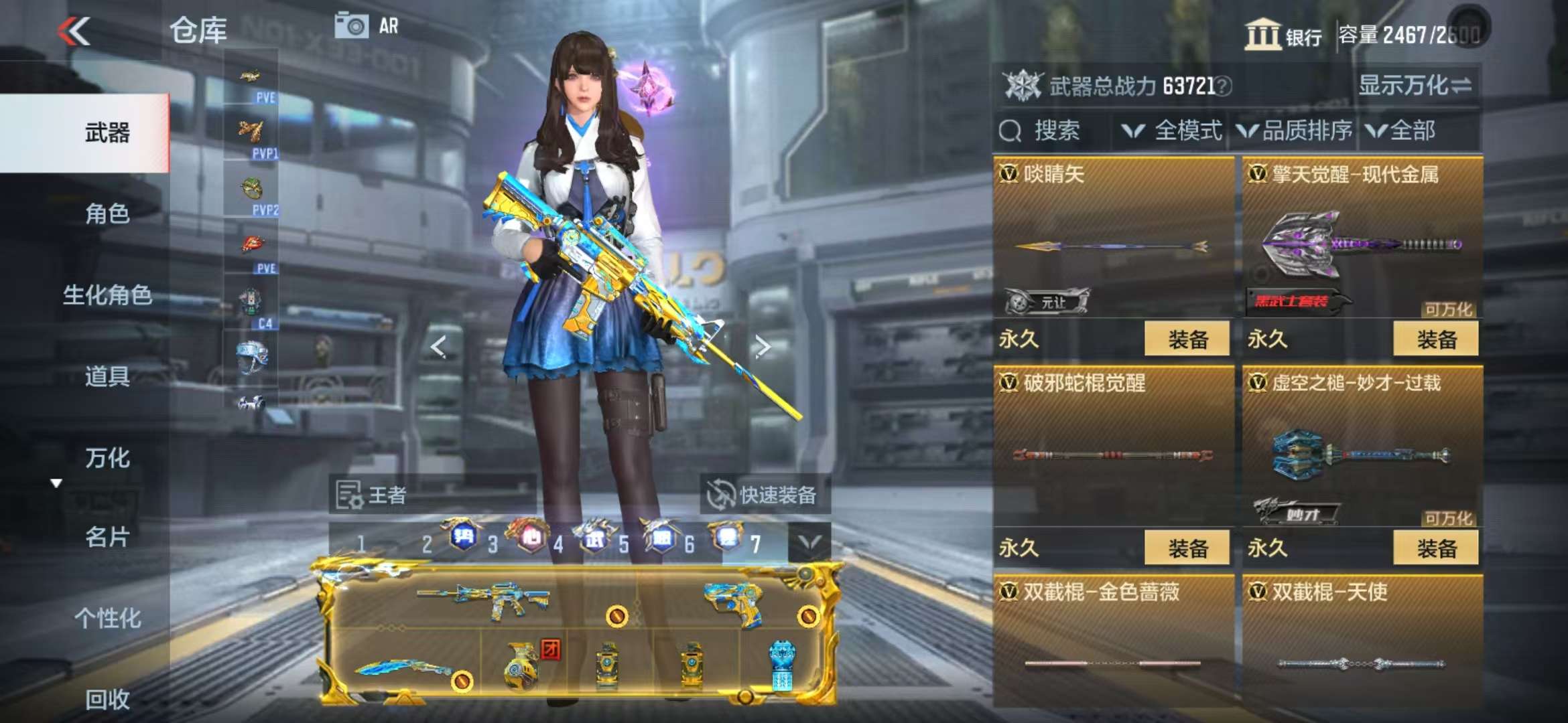 CFMQM331836枪战王者账号详情图143 CFMQM331836枪战王者账号详情图143