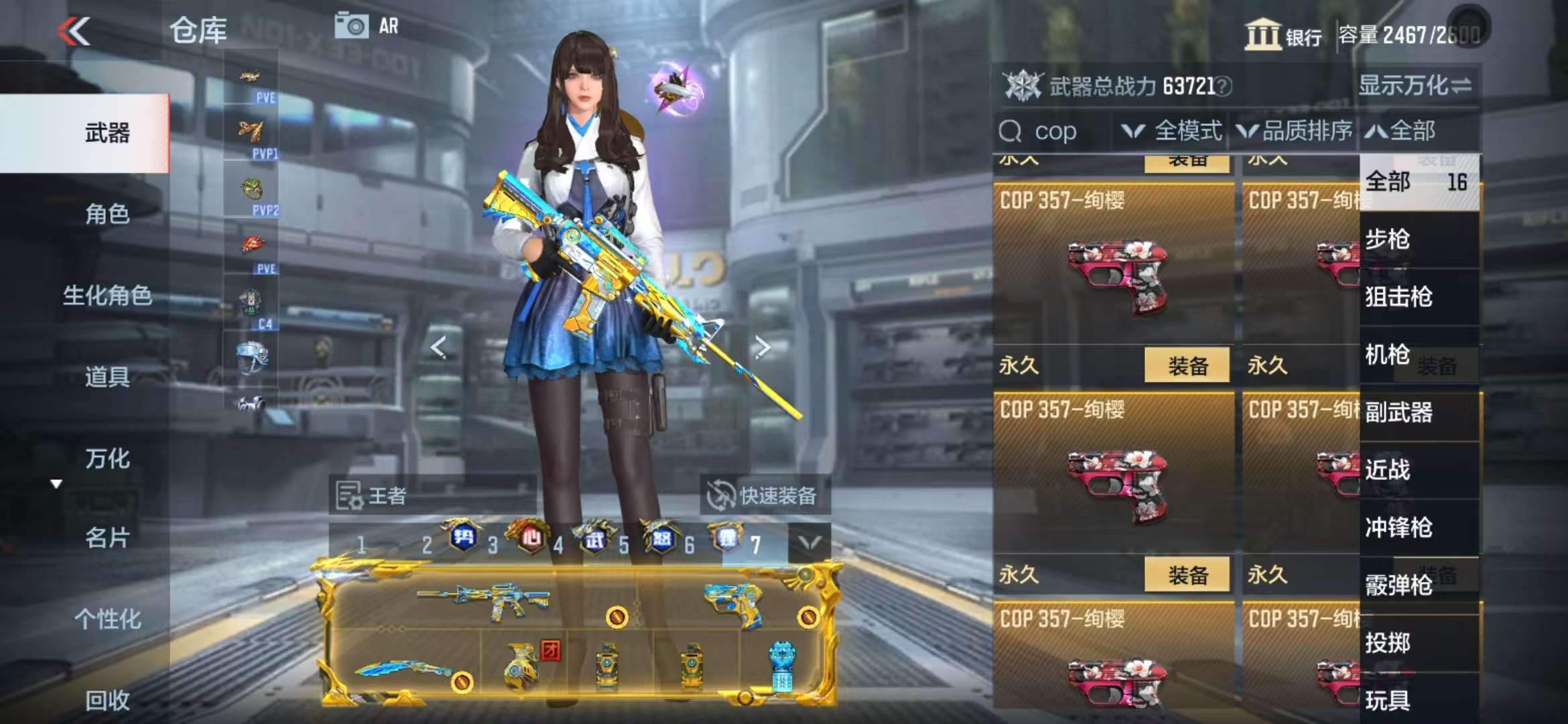 CFMQM331836枪战王者账号详情图149 CFMQM331836枪战王者账号详情图149