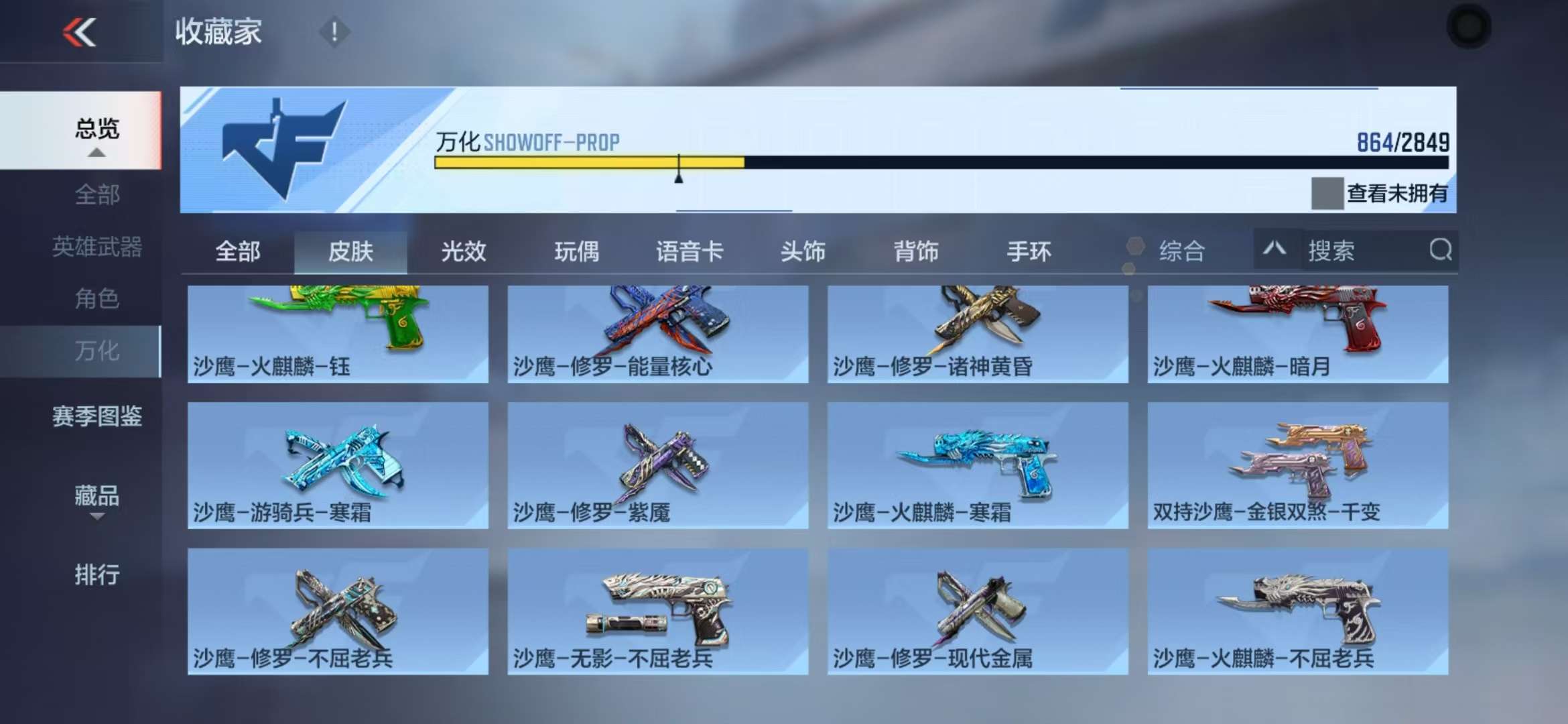 CFMQM331836枪战王者账号详情图166 CFMQM331836枪战王者账号详情图166