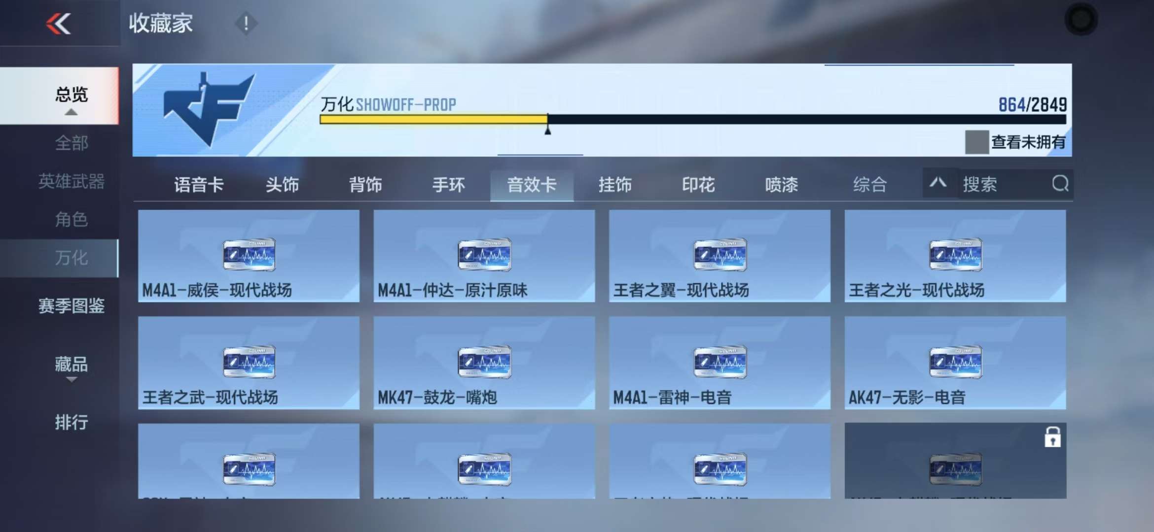CFMQM331836枪战王者账号详情图190 CFMQM331836枪战王者账号详情图190