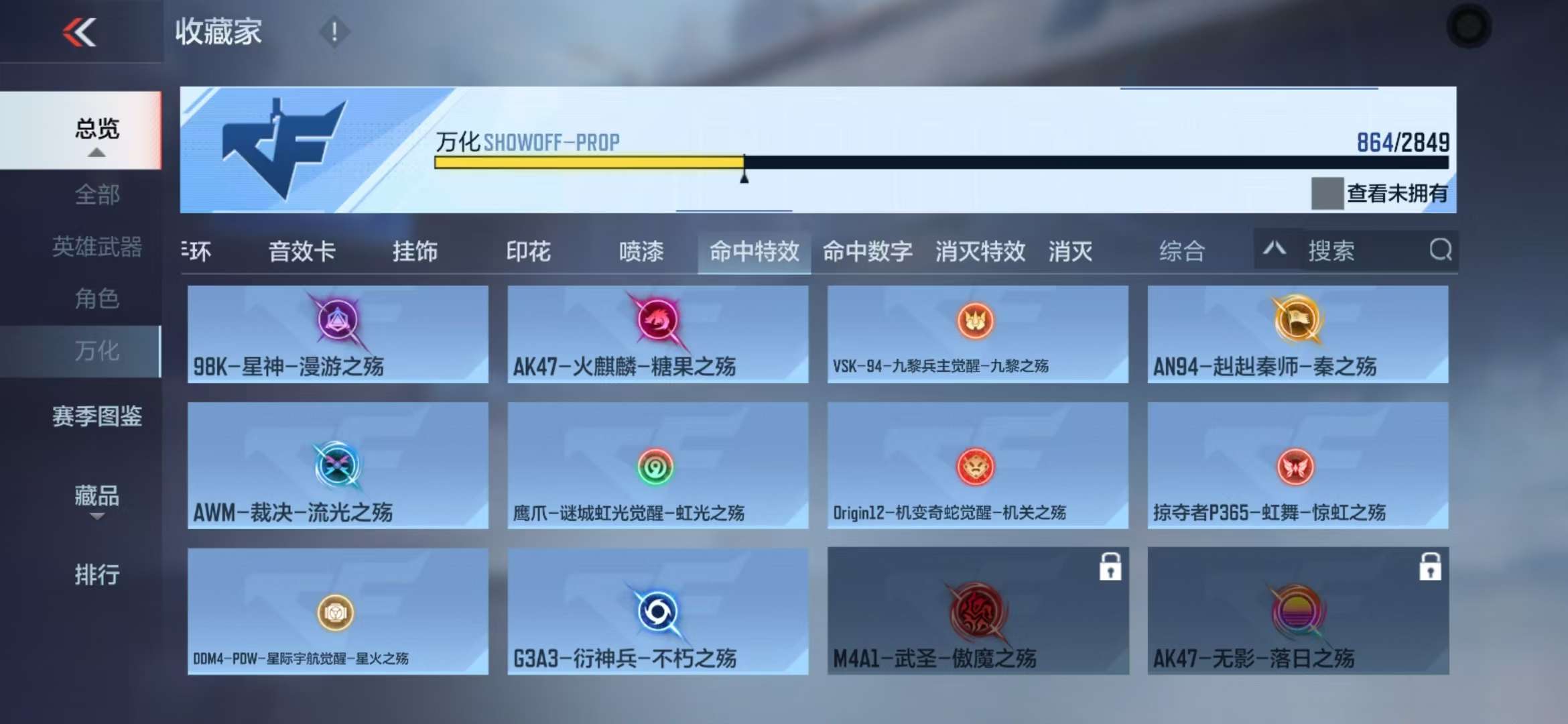 CFMQM331836枪战王者账号详情图194 CFMQM331836枪战王者账号详情图194
