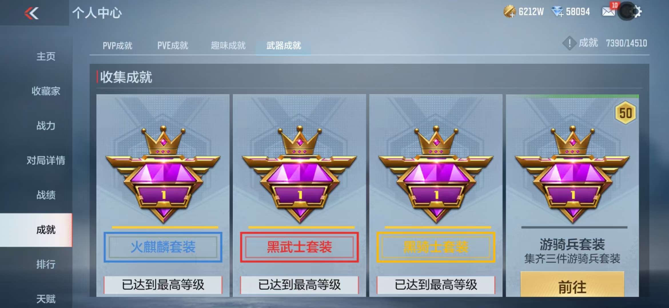 CFMQM331836枪战王者账号详情图203 CFMQM331836枪战王者账号详情图203