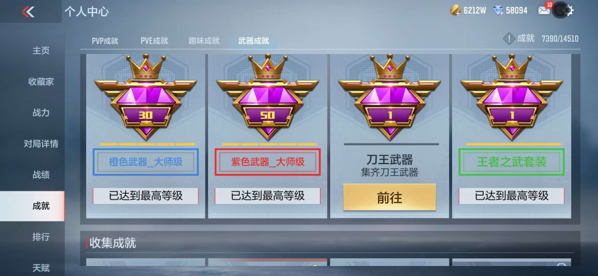 CFMQM331836枪战王者账号详情图205 CFMQM331836枪战王者账号详情图205