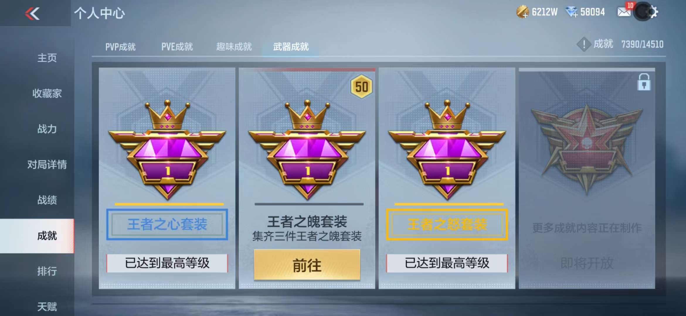 CFMQM331836枪战王者账号详情图206 CFMQM331836枪战王者账号详情图206