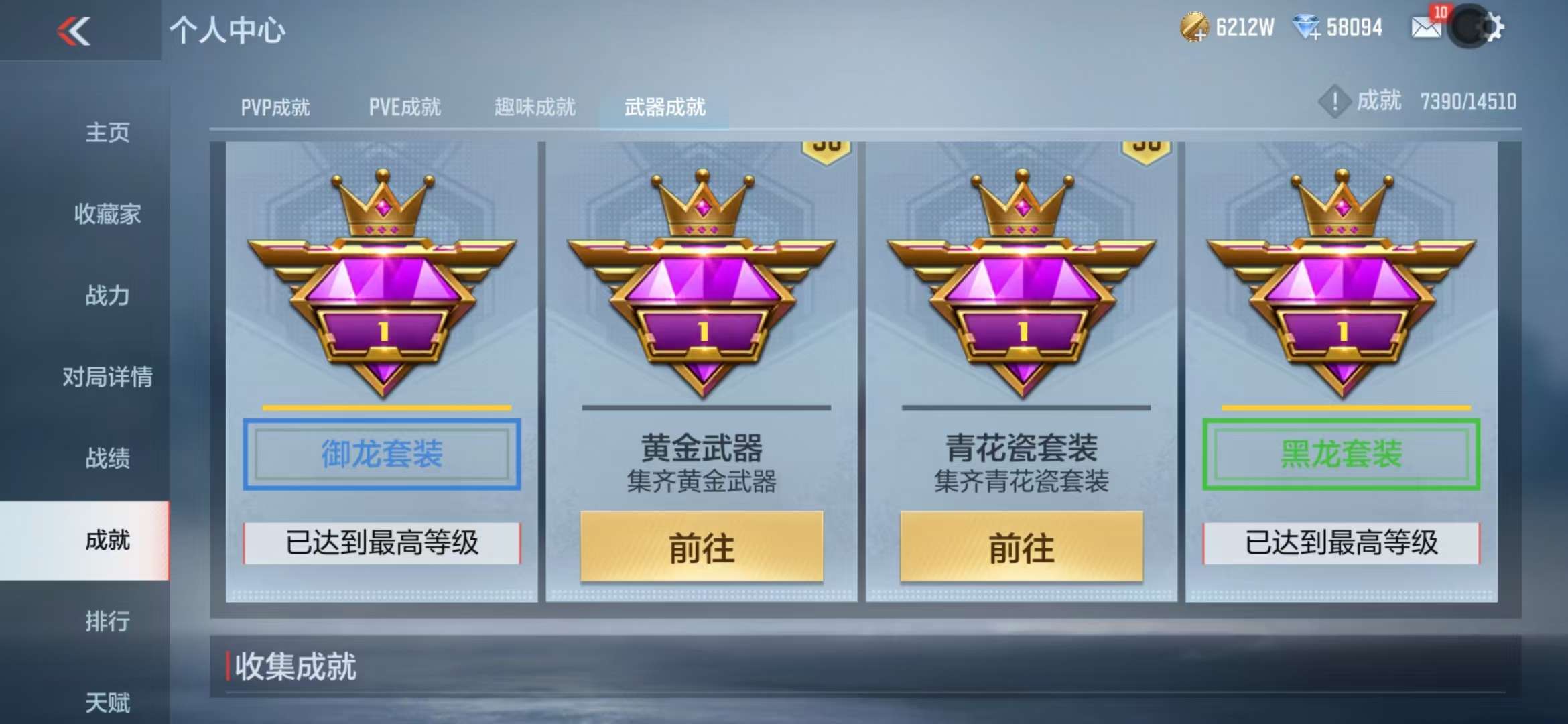 CFMQM331836枪战王者账号详情图207 CFMQM331836枪战王者账号详情图207