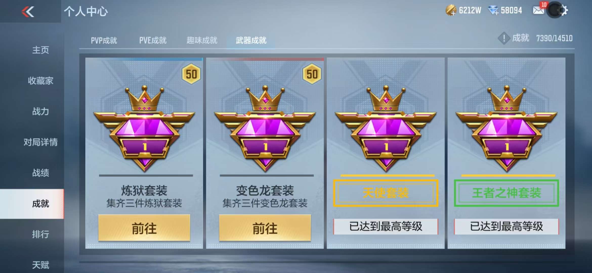CFMQM331836枪战王者账号详情图210 CFMQM331836枪战王者账号详情图210