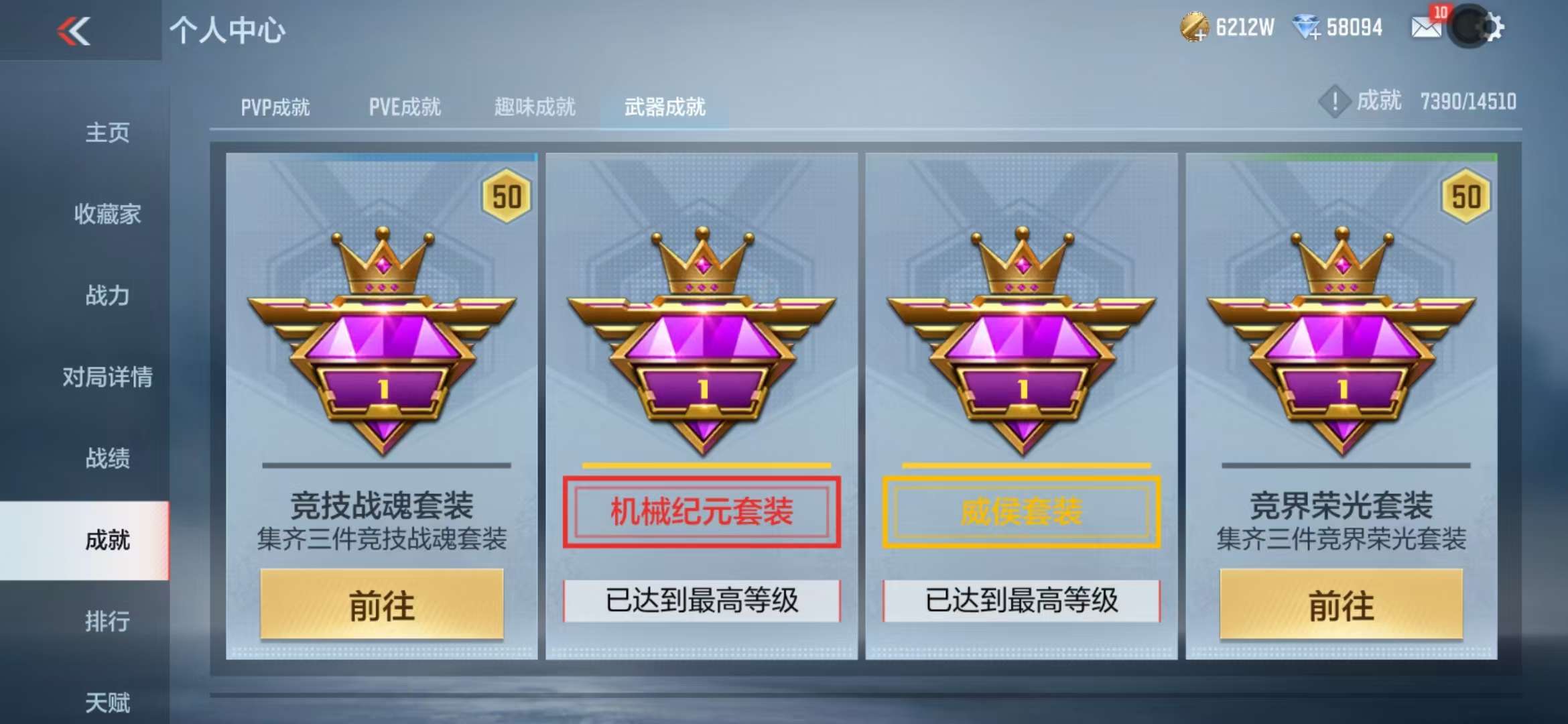 CFMQM331836枪战王者账号详情图211 CFMQM331836枪战王者账号详情图211