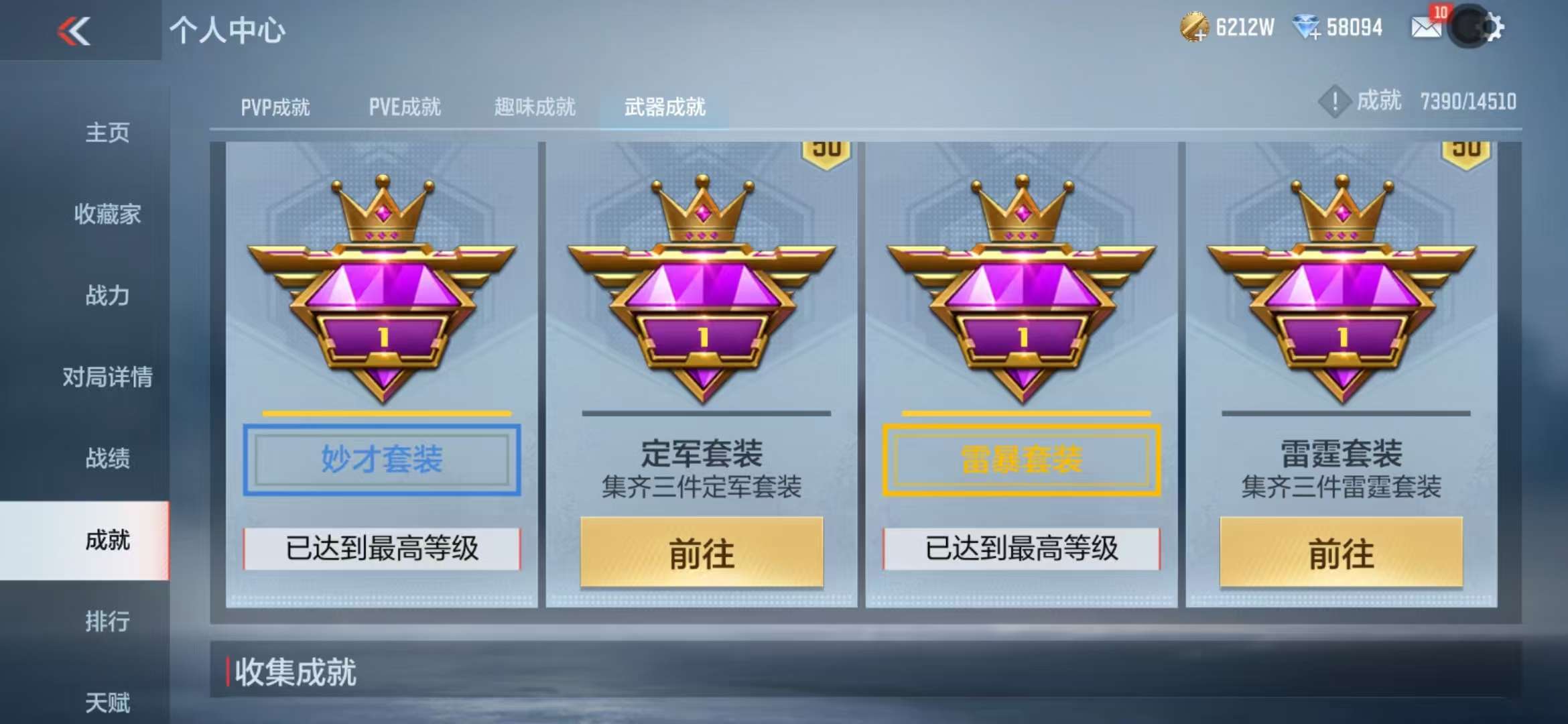 CFMQM331836枪战王者账号详情图212 CFMQM331836枪战王者账号详情图212