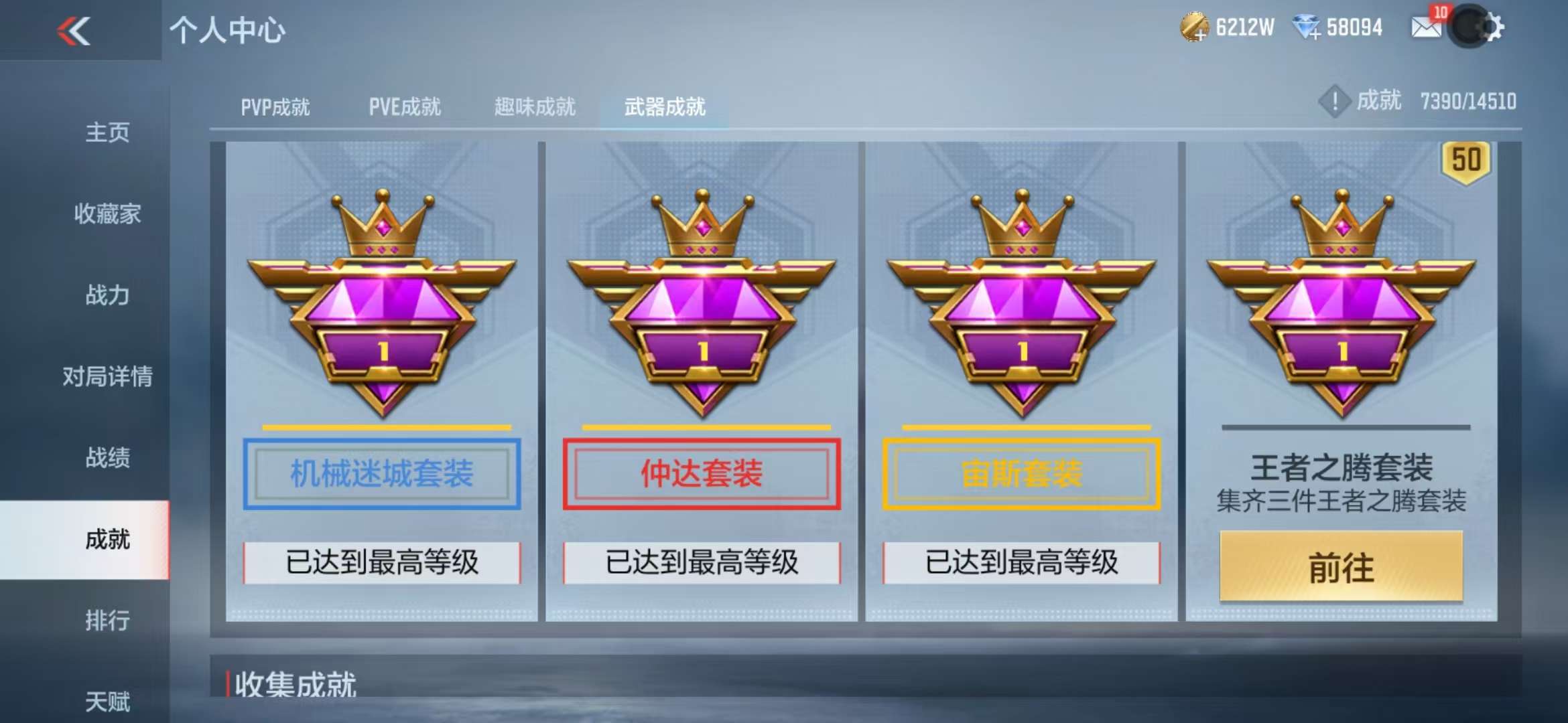 CFMQM331836枪战王者账号详情图216 CFMQM331836枪战王者账号详情图216