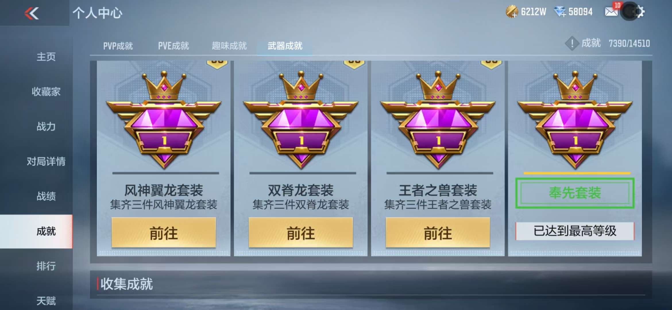 CFMQM331836枪战王者账号详情图217 CFMQM331836枪战王者账号详情图217