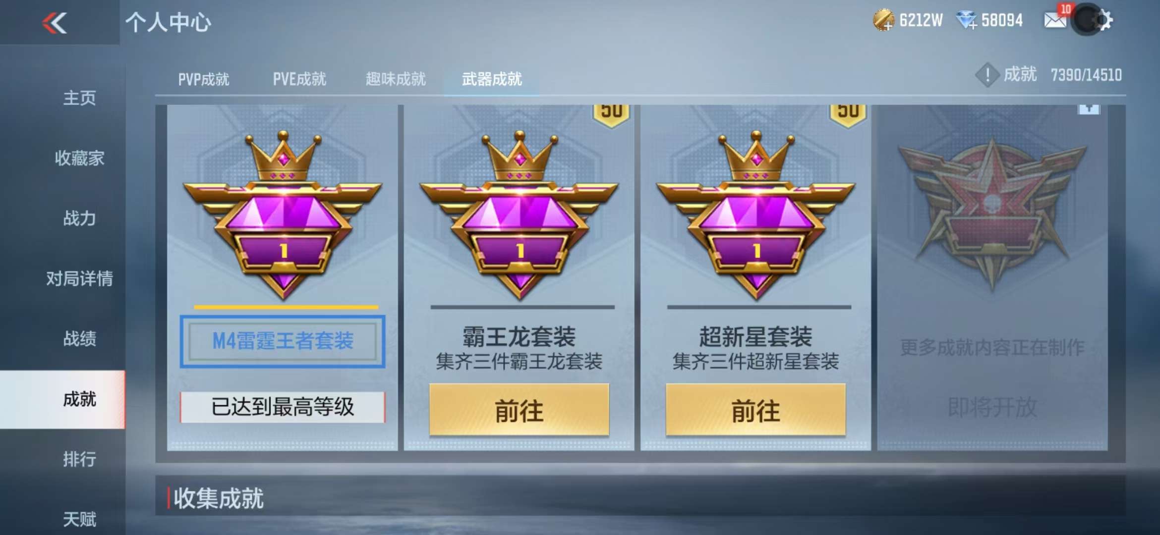 CFMQM331836枪战王者账号详情图219 CFMQM331836枪战王者账号详情图219