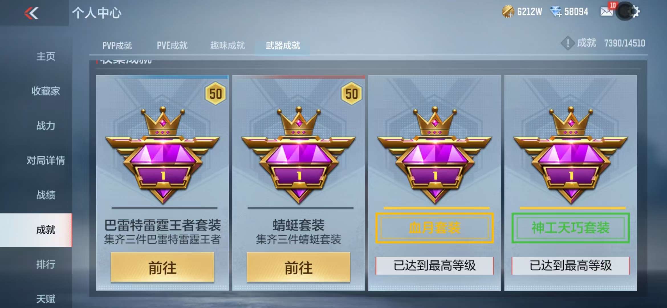 CFMQM331836枪战王者账号详情图220 CFMQM331836枪战王者账号详情图220