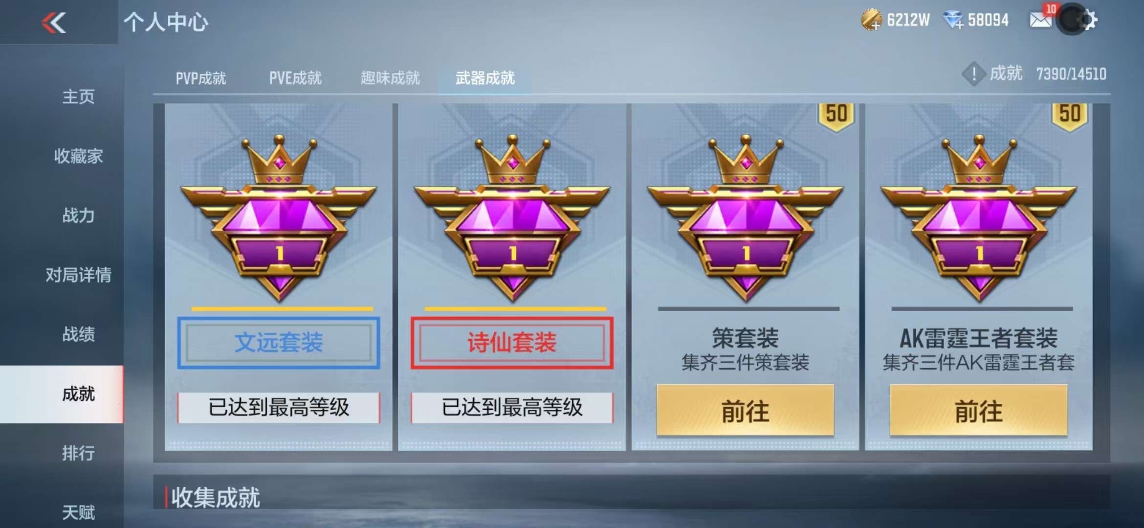 CFMQM331836枪战王者账号详情图221 CFMQM331836枪战王者账号详情图221