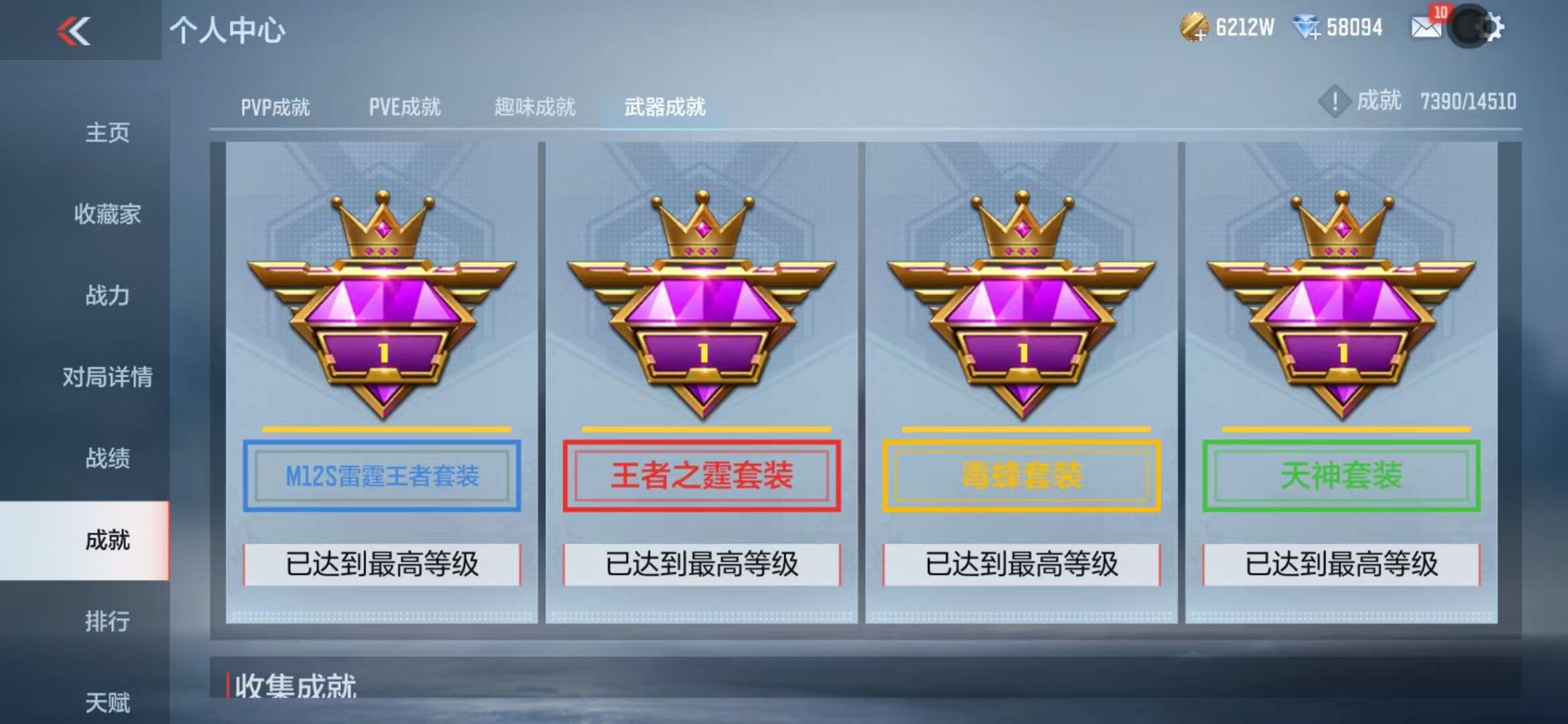 CFMQM331836枪战王者账号详情图222 CFMQM331836枪战王者账号详情图222
