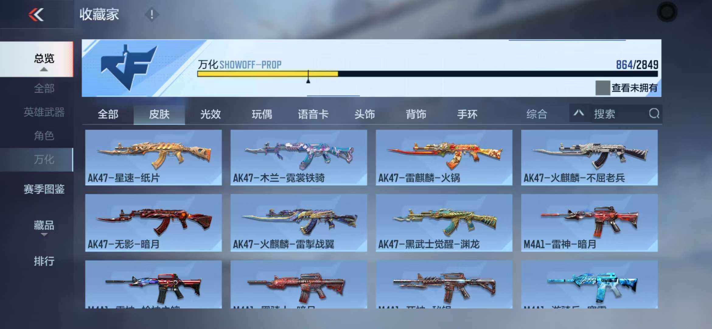 CFMQM331836枪战王者账号详情图156 CFMQM331836枪战王者账号详情图156