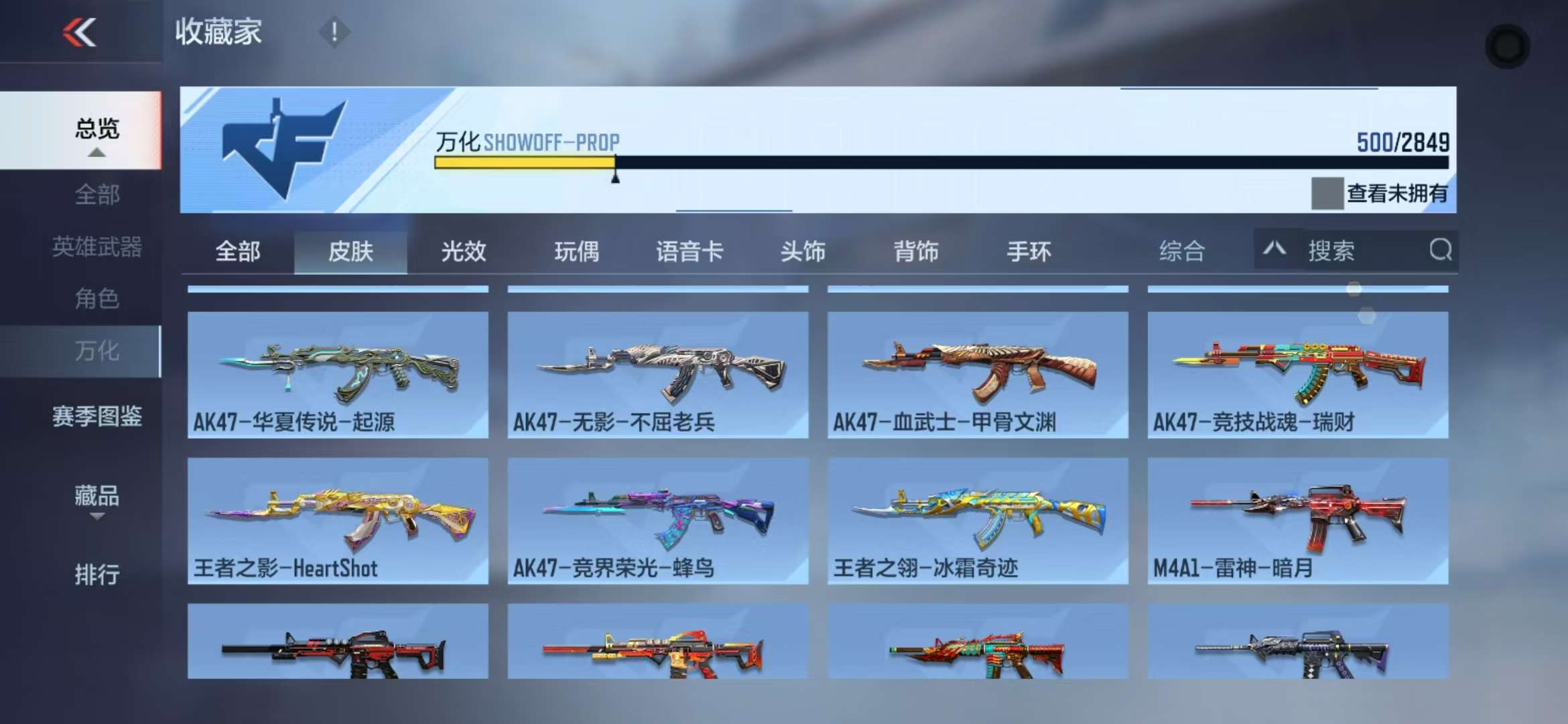 CFMQM331840枪战王者账号详情图52 CFMQM331840枪战王者账号详情图52