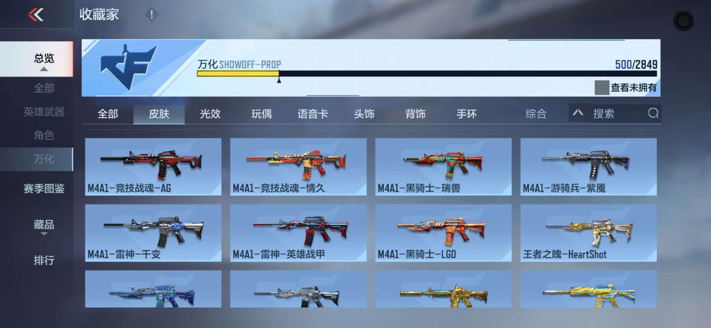 CFMQM331840枪战王者账号详情图53 CFMQM331840枪战王者账号详情图53