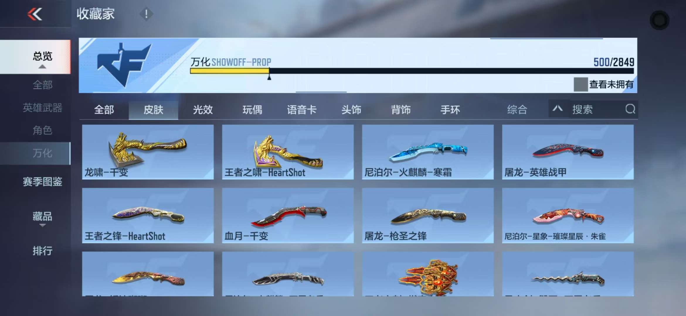 CFMQM331840枪战王者账号详情图60 CFMQM331840枪战王者账号详情图60