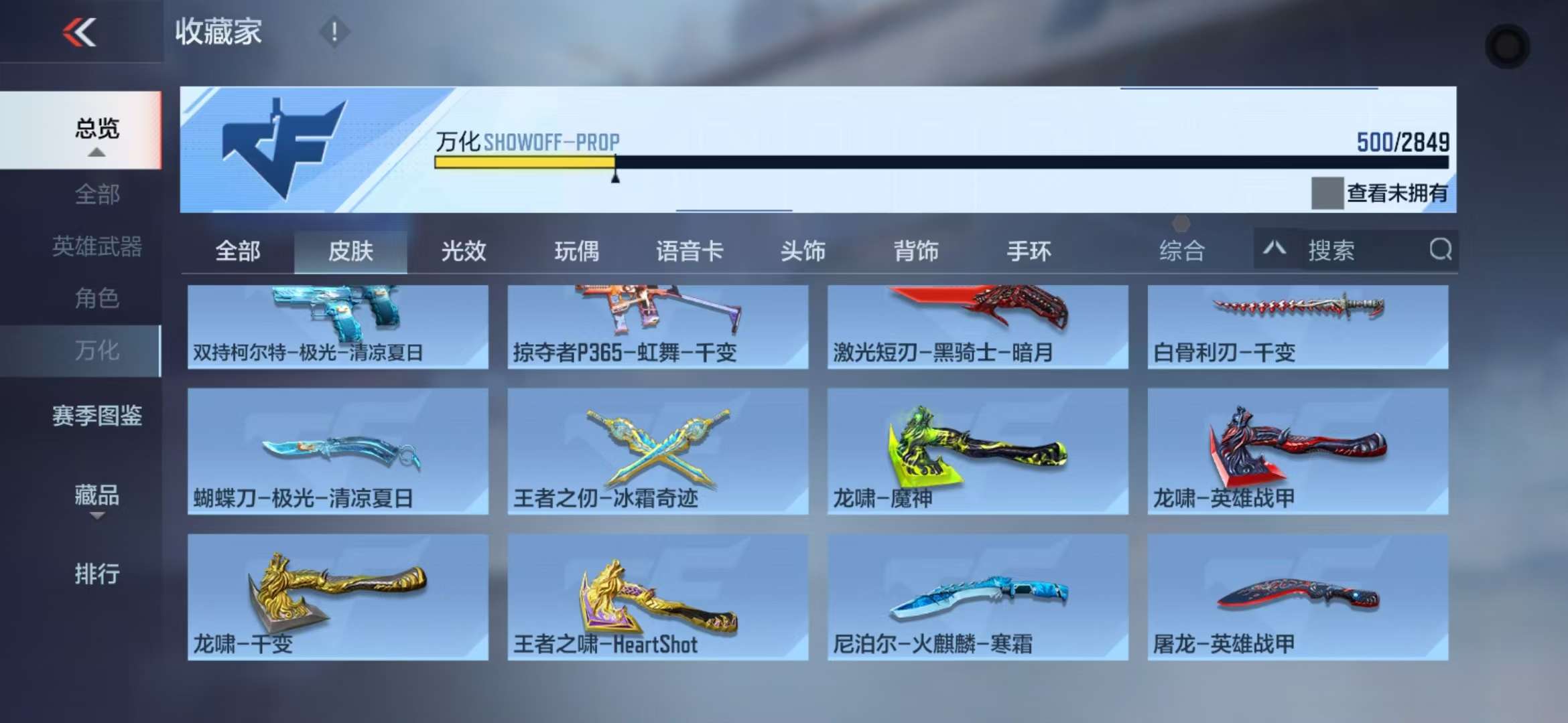 CFMQM331840枪战王者账号详情图59 CFMQM331840枪战王者账号详情图59