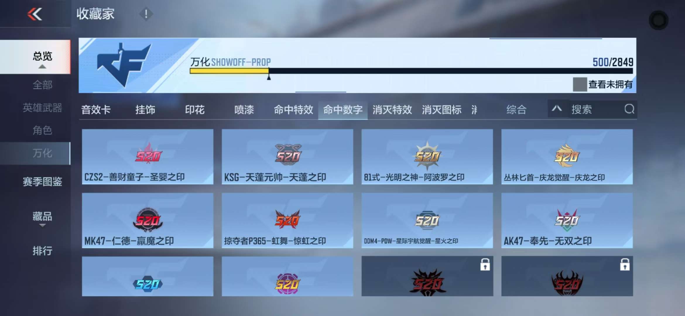 CFMQM331840枪战王者账号详情图72 CFMQM331840枪战王者账号详情图72