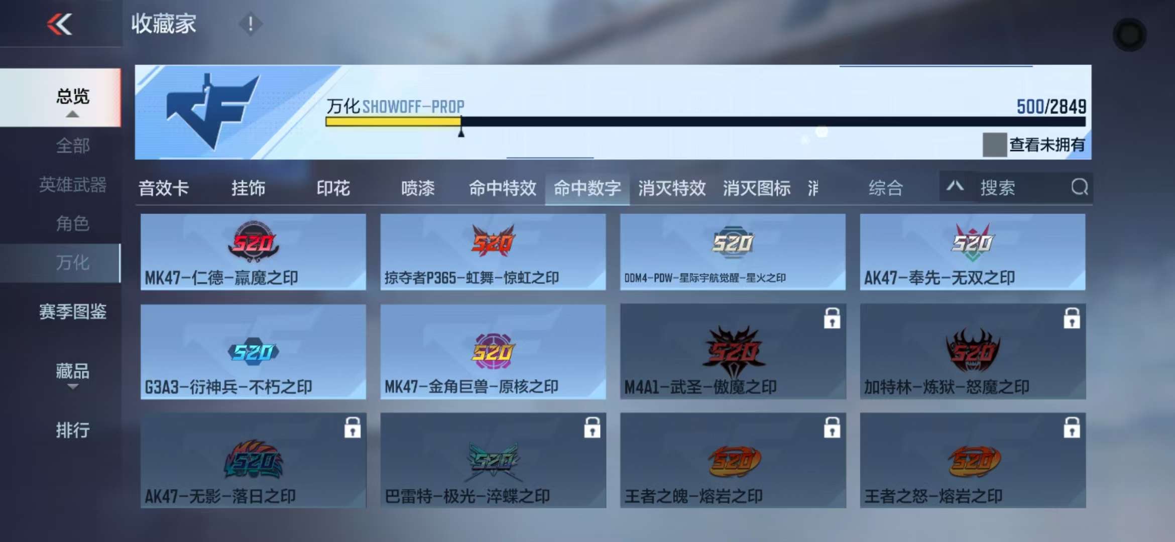 CFMQM331840枪战王者账号详情图73 CFMQM331840枪战王者账号详情图73