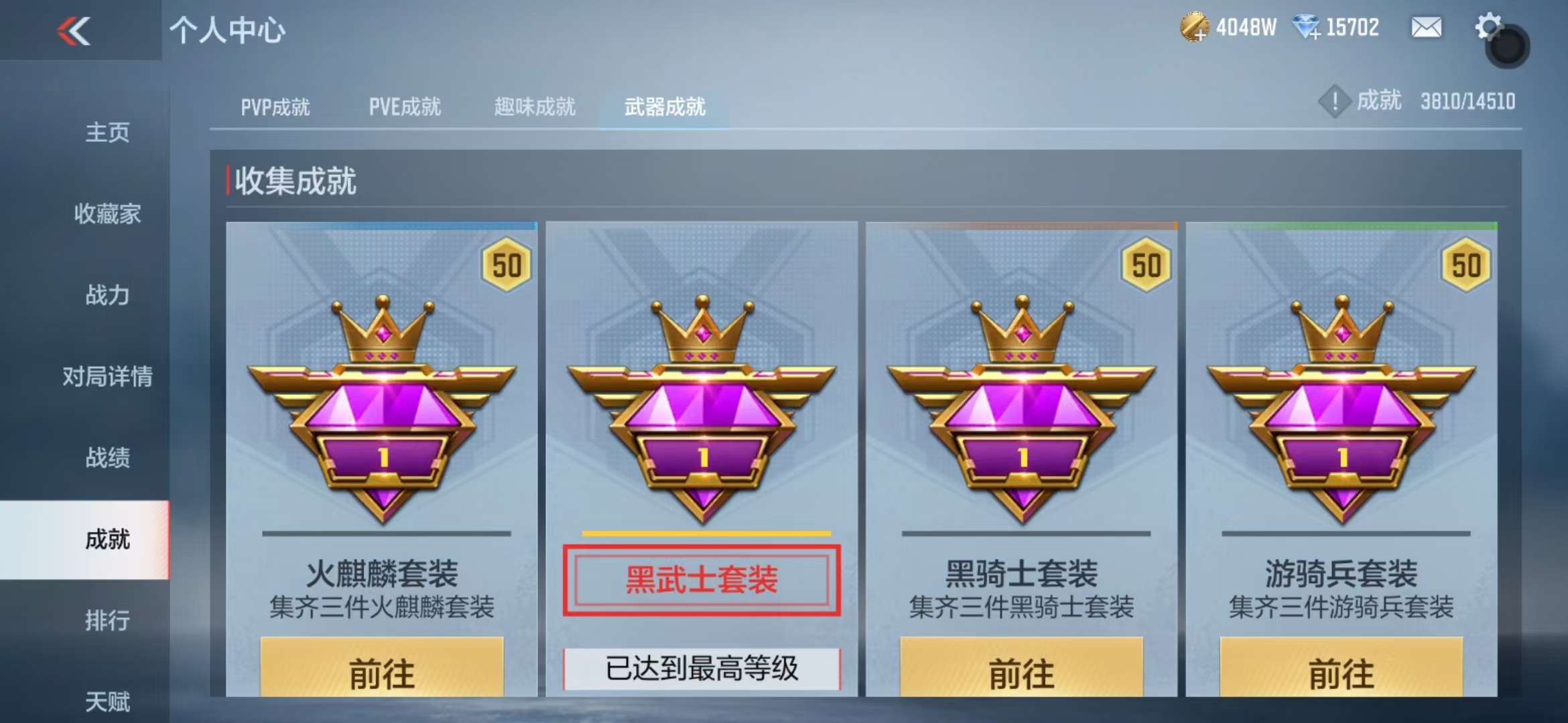 CFMQM331840枪战王者账号详情图79 CFMQM331840枪战王者账号详情图79