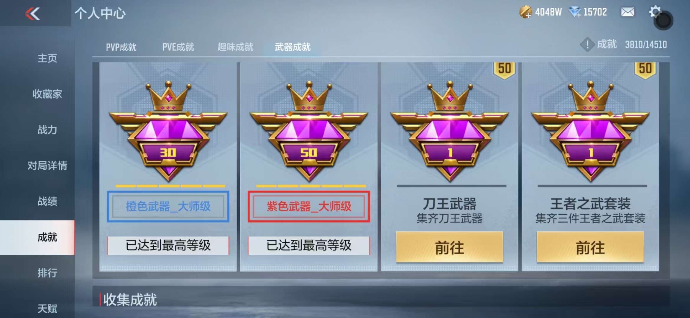 CFMQM331840枪战王者账号详情图81 CFMQM331840枪战王者账号详情图81