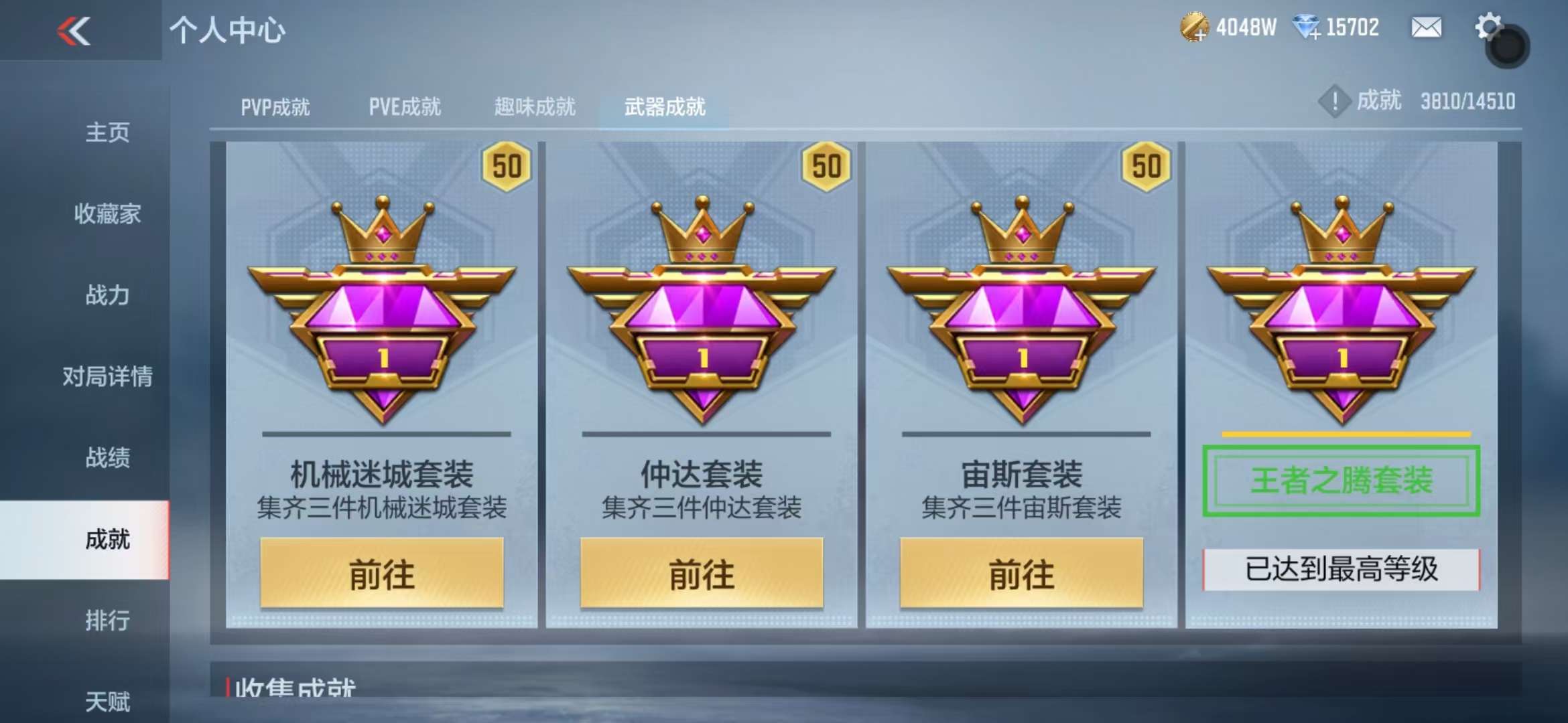CFMQM331840枪战王者账号详情图85 CFMQM331840枪战王者账号详情图85
