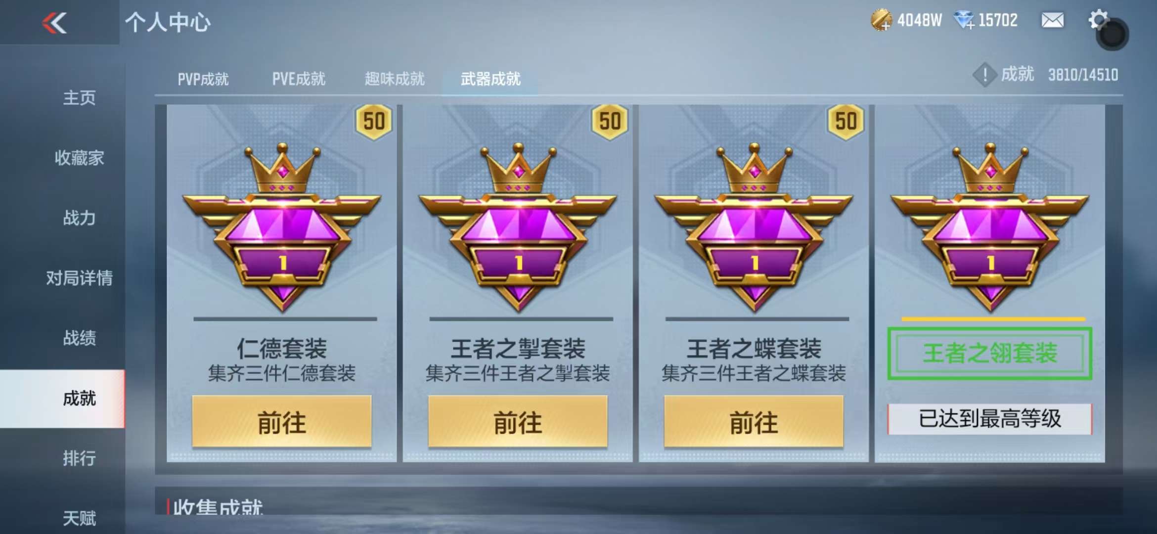 CFMQM331840枪战王者账号详情图87 CFMQM331840枪战王者账号详情图87