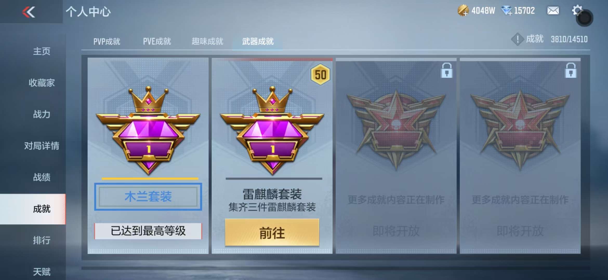 CFMQM331840枪战王者账号详情图88 CFMQM331840枪战王者账号详情图88