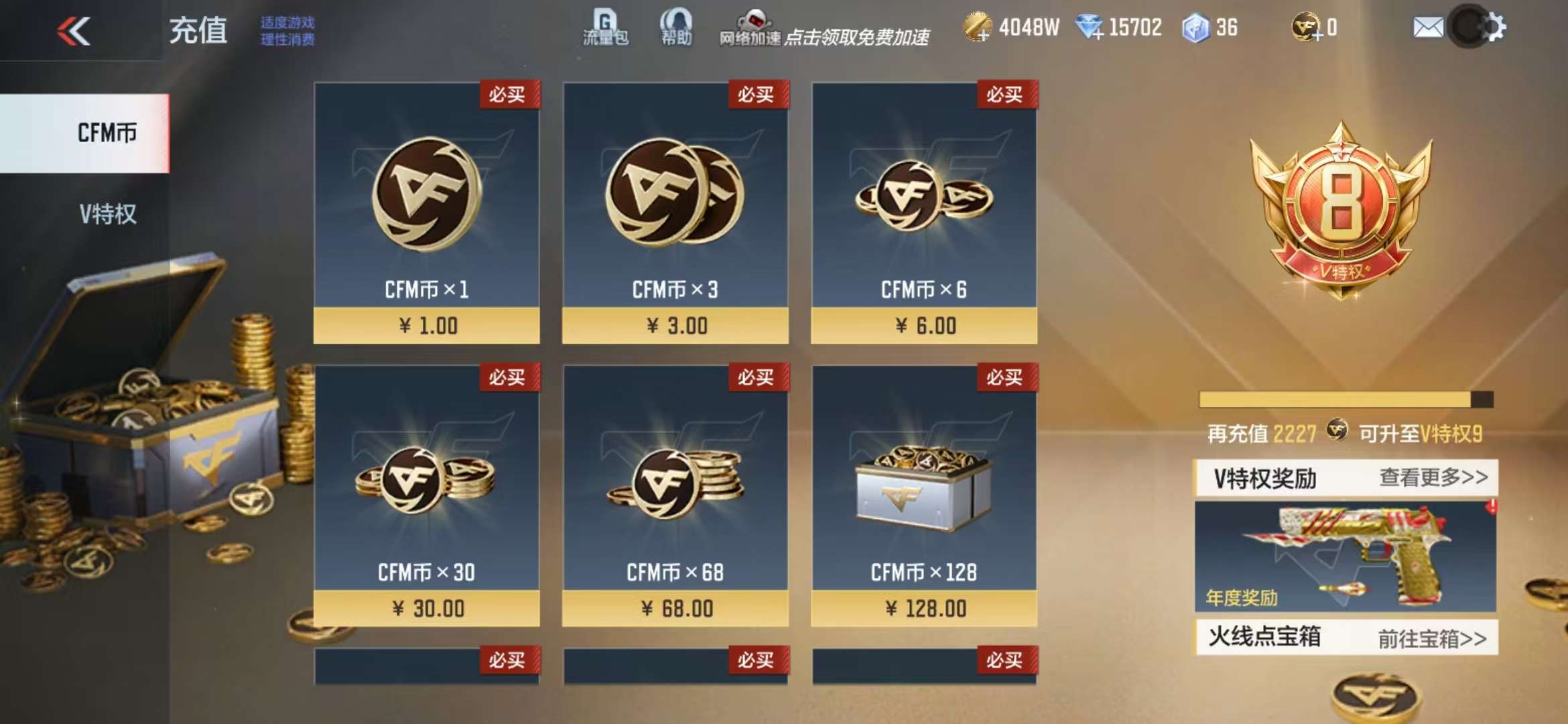 CFMQM331840枪战王者账号详情图1 CFMQM331840枪战王者账号详情图1