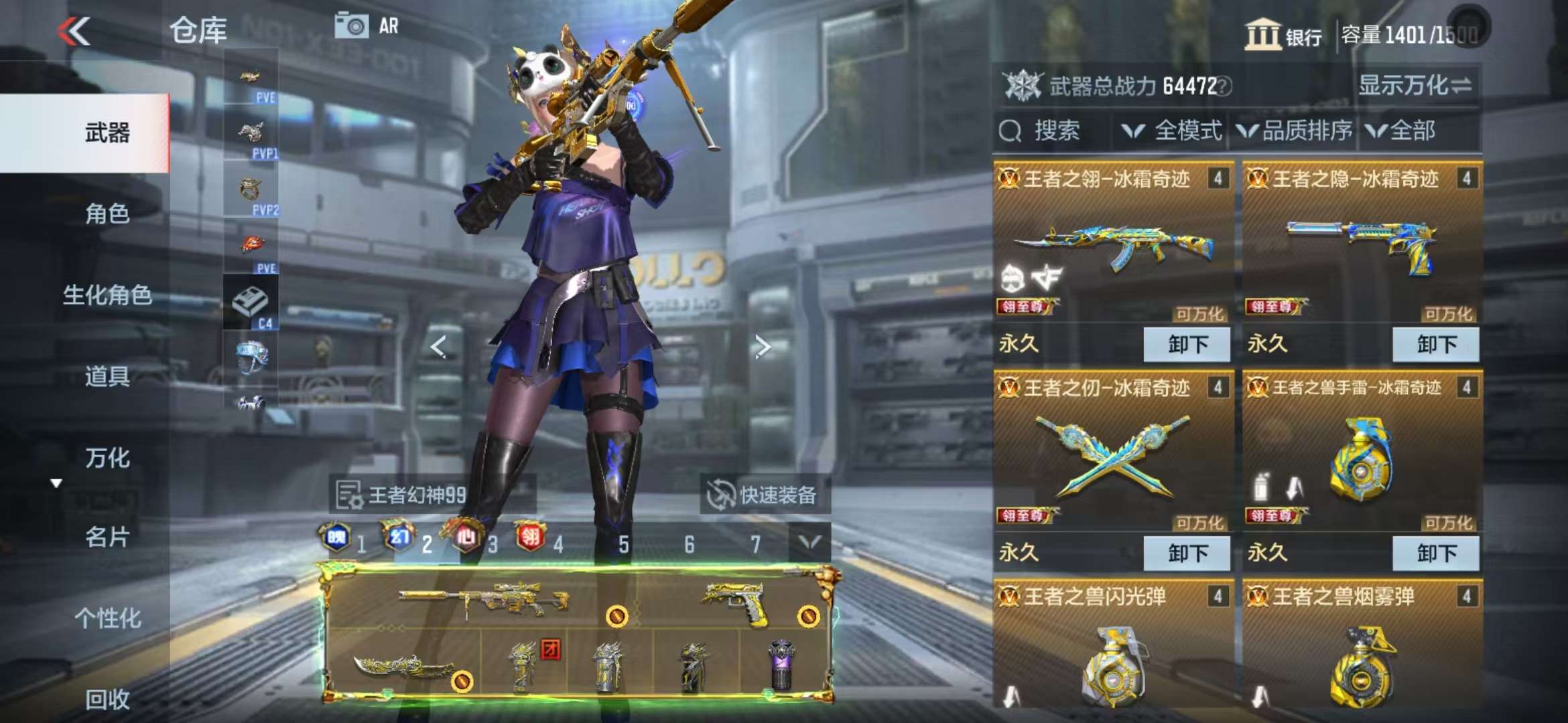 CFMQM331840枪战王者账号详情图3 CFMQM331840枪战王者账号详情图3