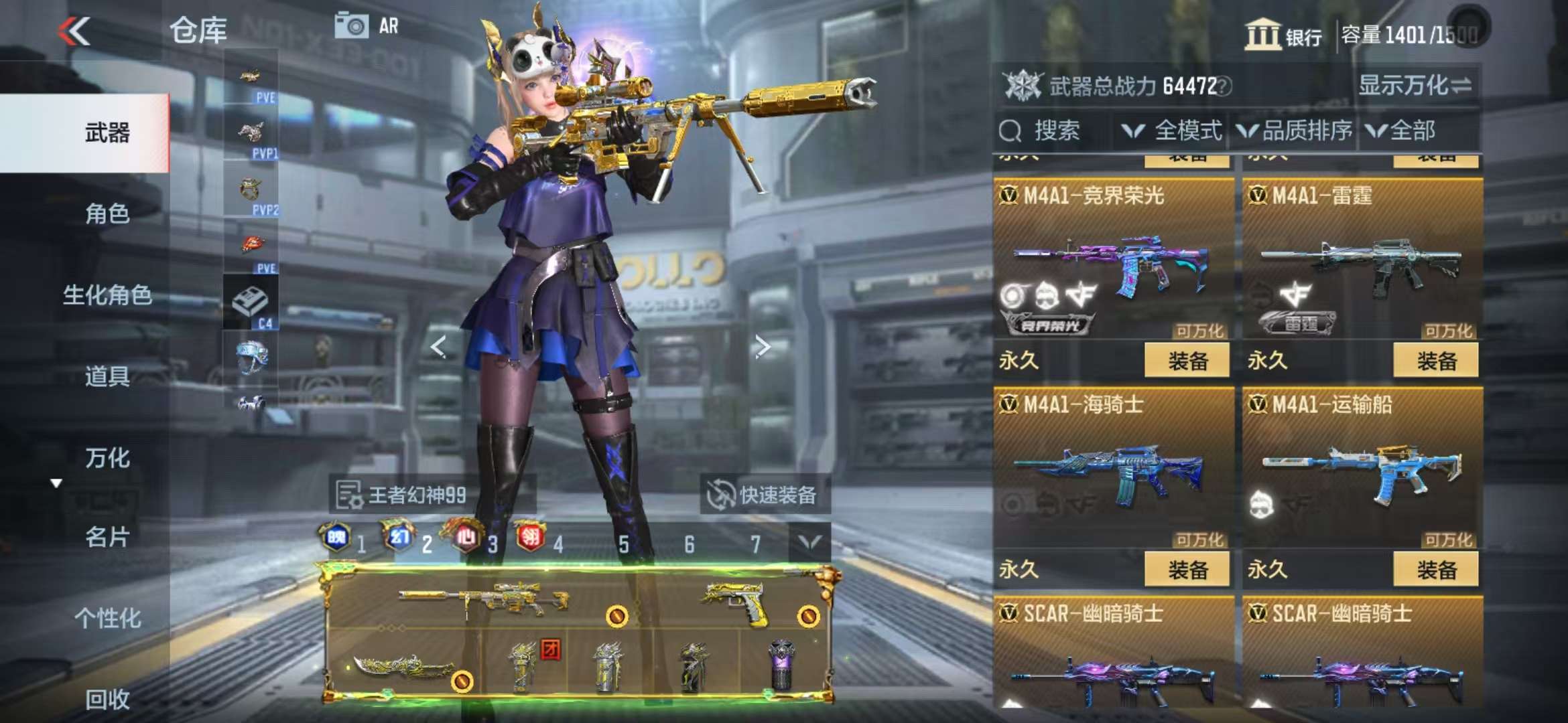 CFMQM331840枪战王者账号详情图18 CFMQM331840枪战王者账号详情图18