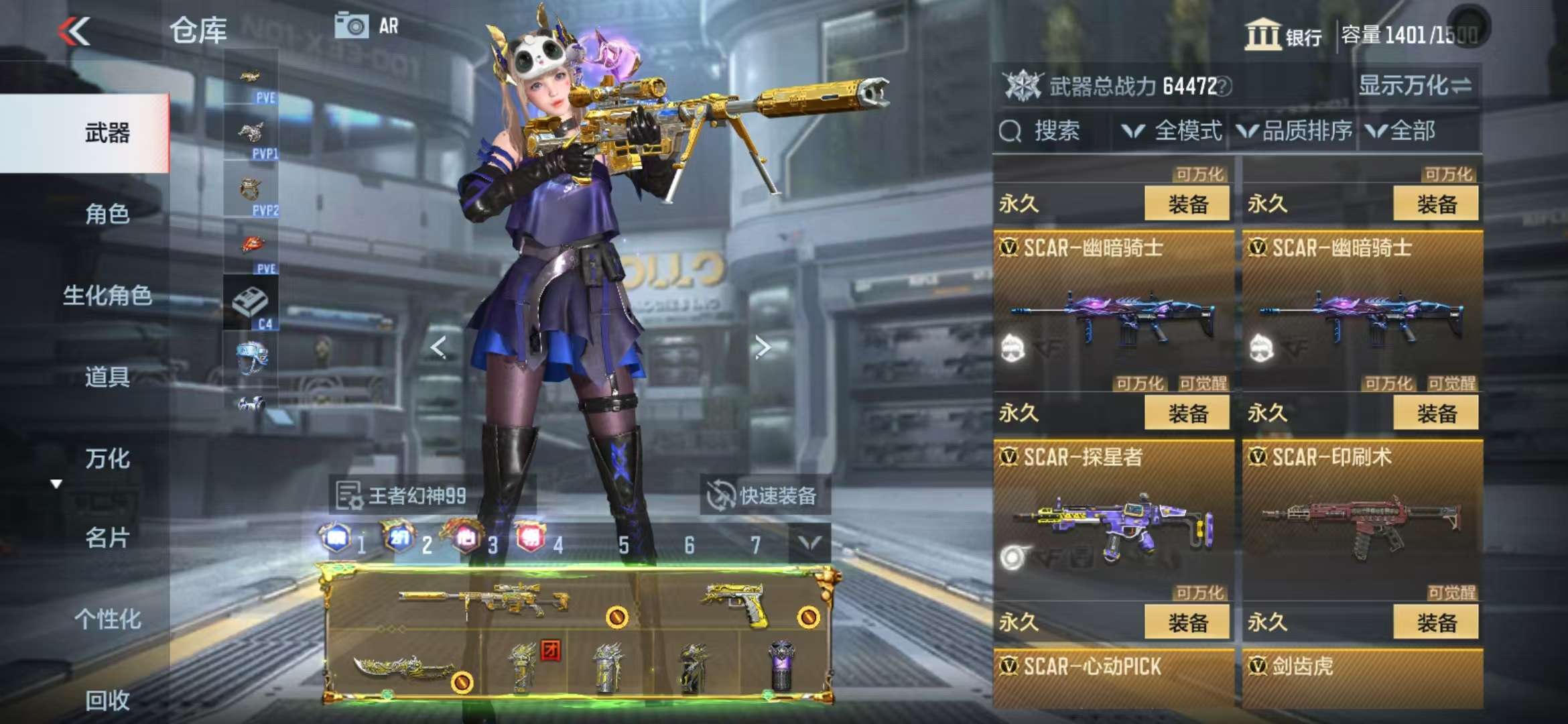 CFMQM331840枪战王者账号详情图19 CFMQM331840枪战王者账号详情图19