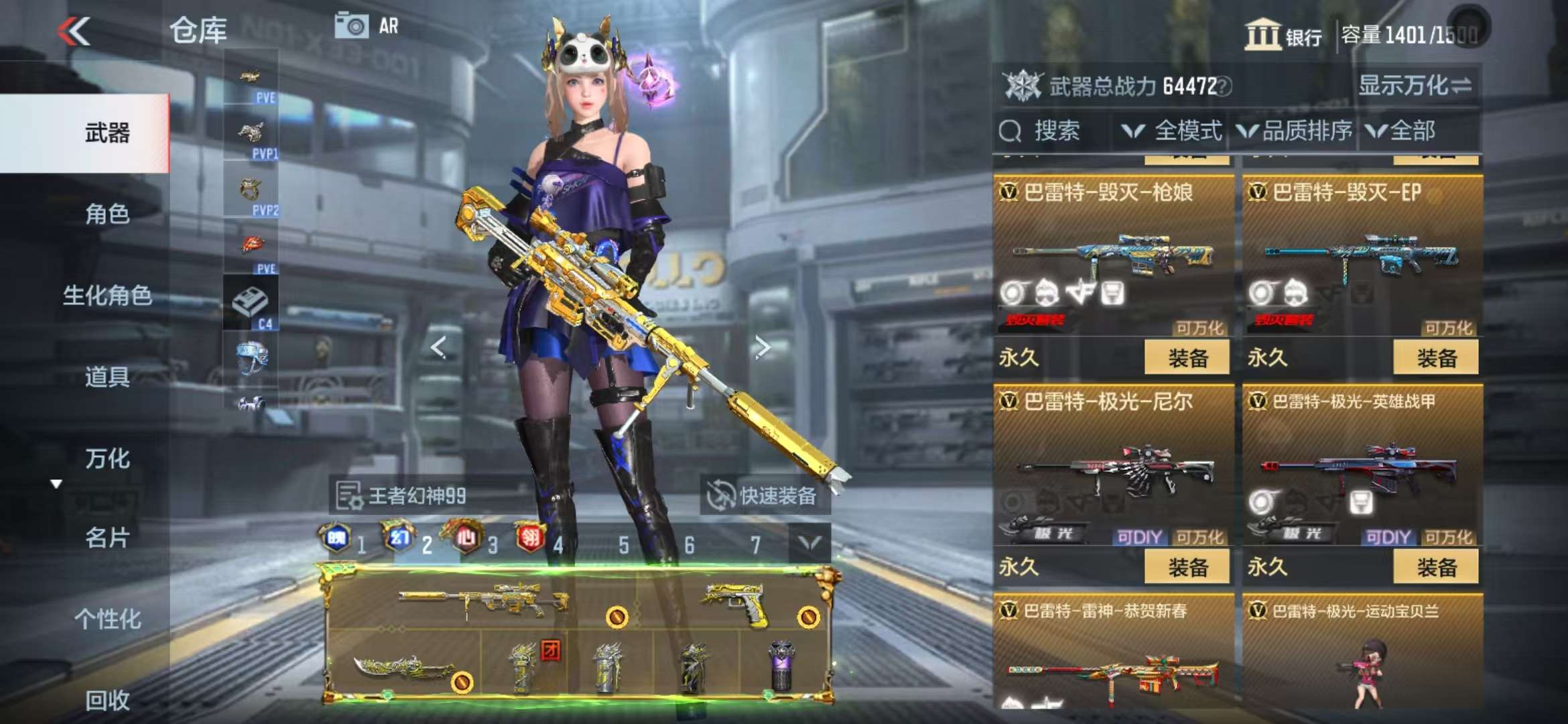 CFMQM331840枪战王者账号详情图24 CFMQM331840枪战王者账号详情图24