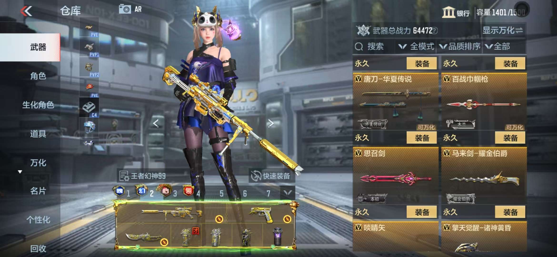 CFMQM331840枪战王者账号详情图47 CFMQM331840枪战王者账号详情图47