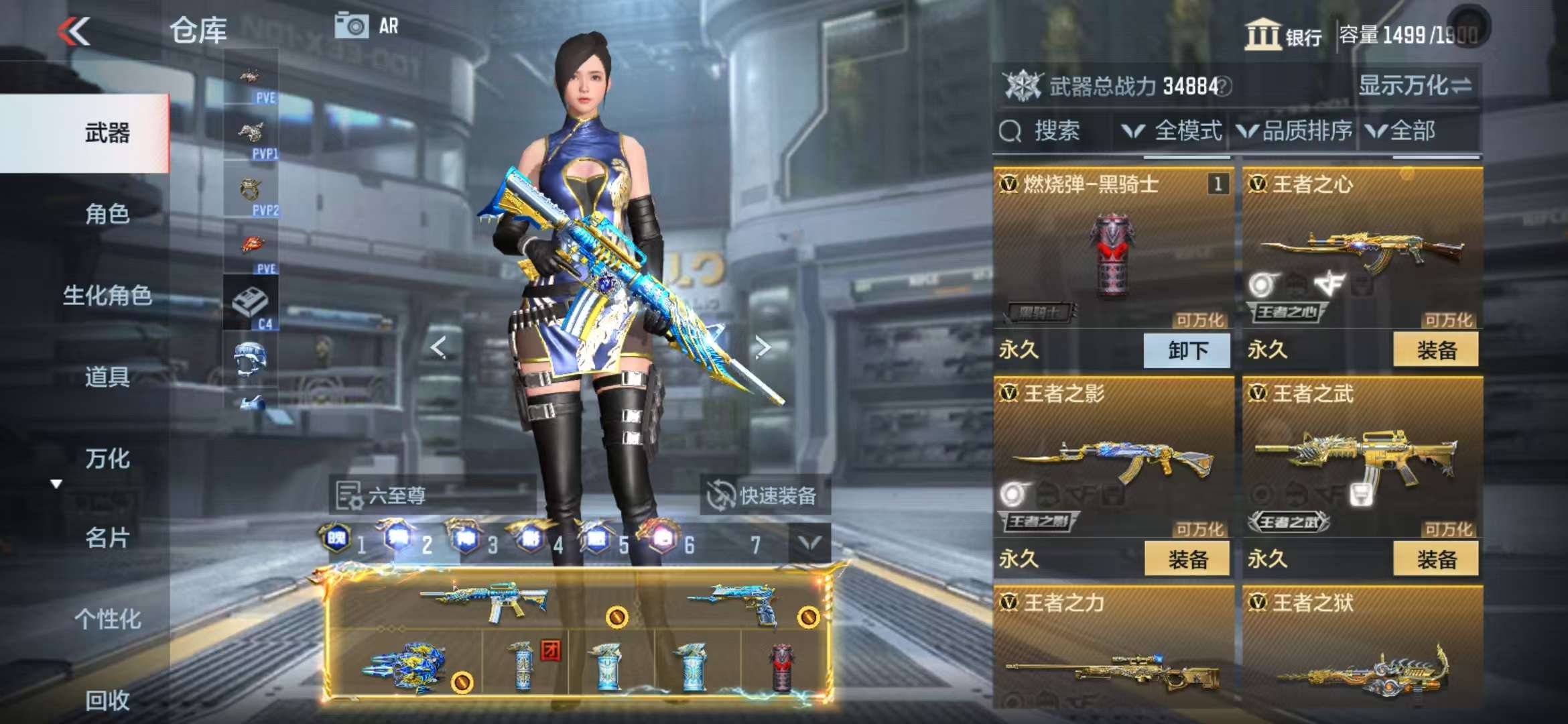 CFMQM331848枪战王者账号详情图15 CFMQM331848枪战王者账号详情图15