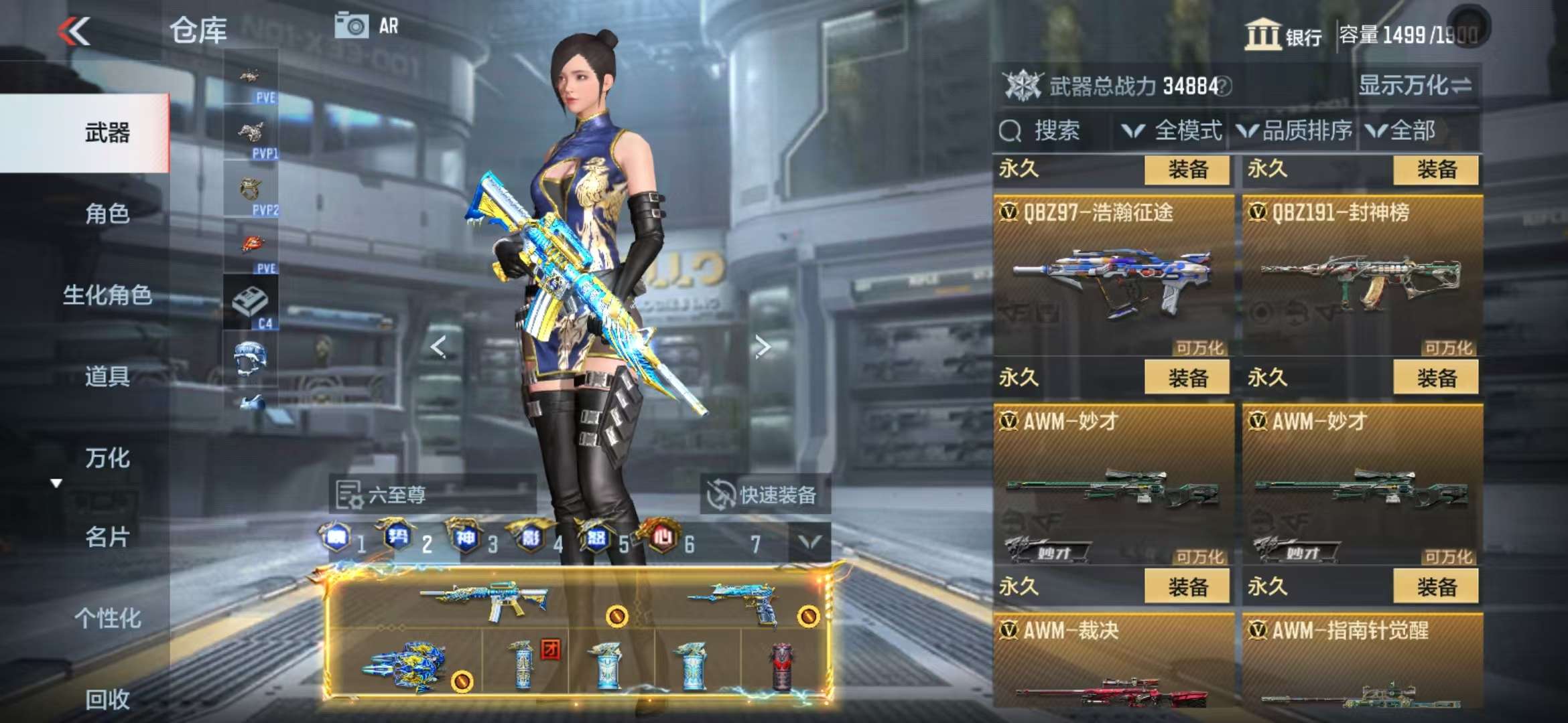 CFMQM331848枪战王者账号详情图45 CFMQM331848枪战王者账号详情图45