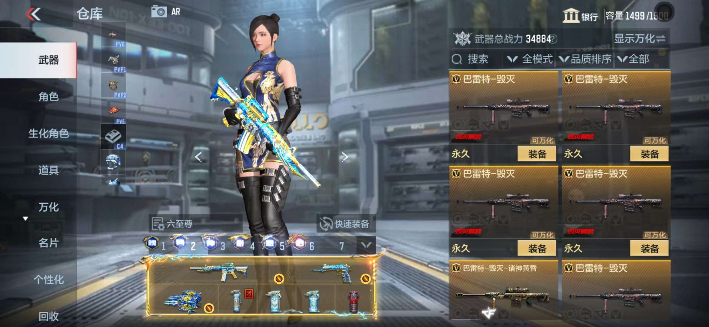 CFMQM331848枪战王者账号详情图48 CFMQM331848枪战王者账号详情图48