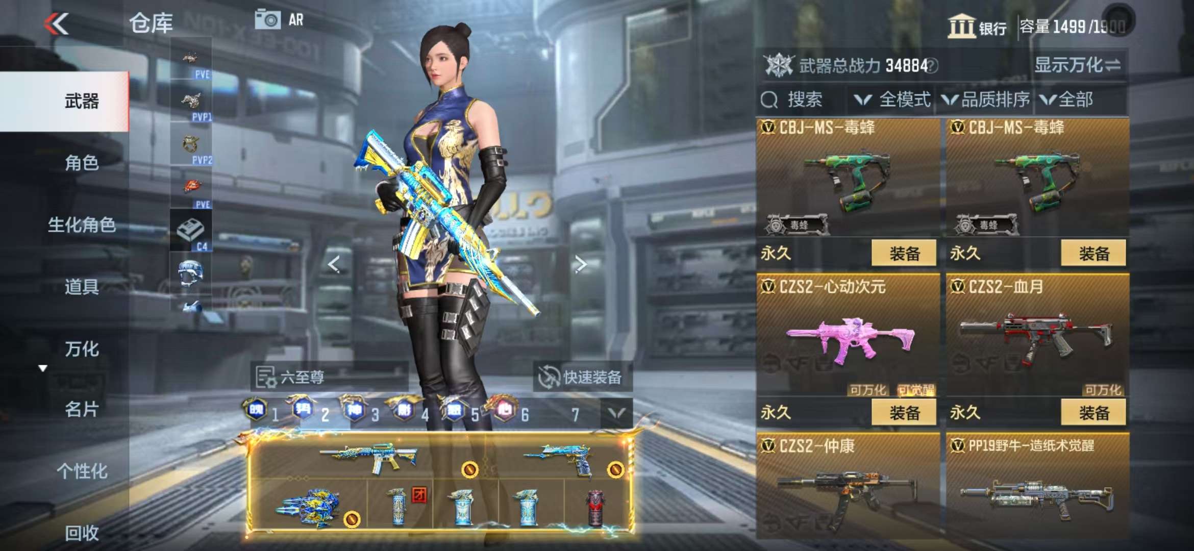 CFMQM331848枪战王者账号详情图63 CFMQM331848枪战王者账号详情图63