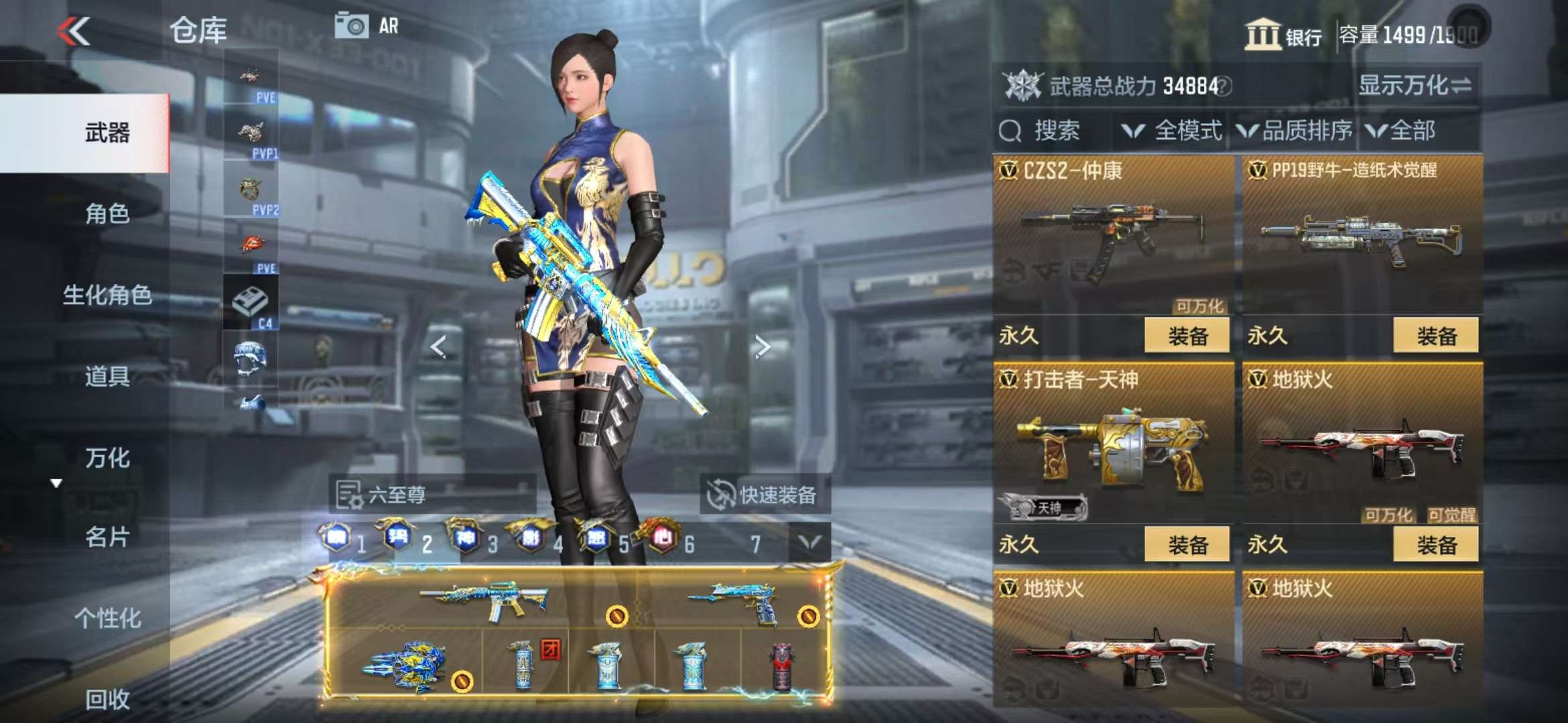 CFMQM331848枪战王者账号详情图64 CFMQM331848枪战王者账号详情图64