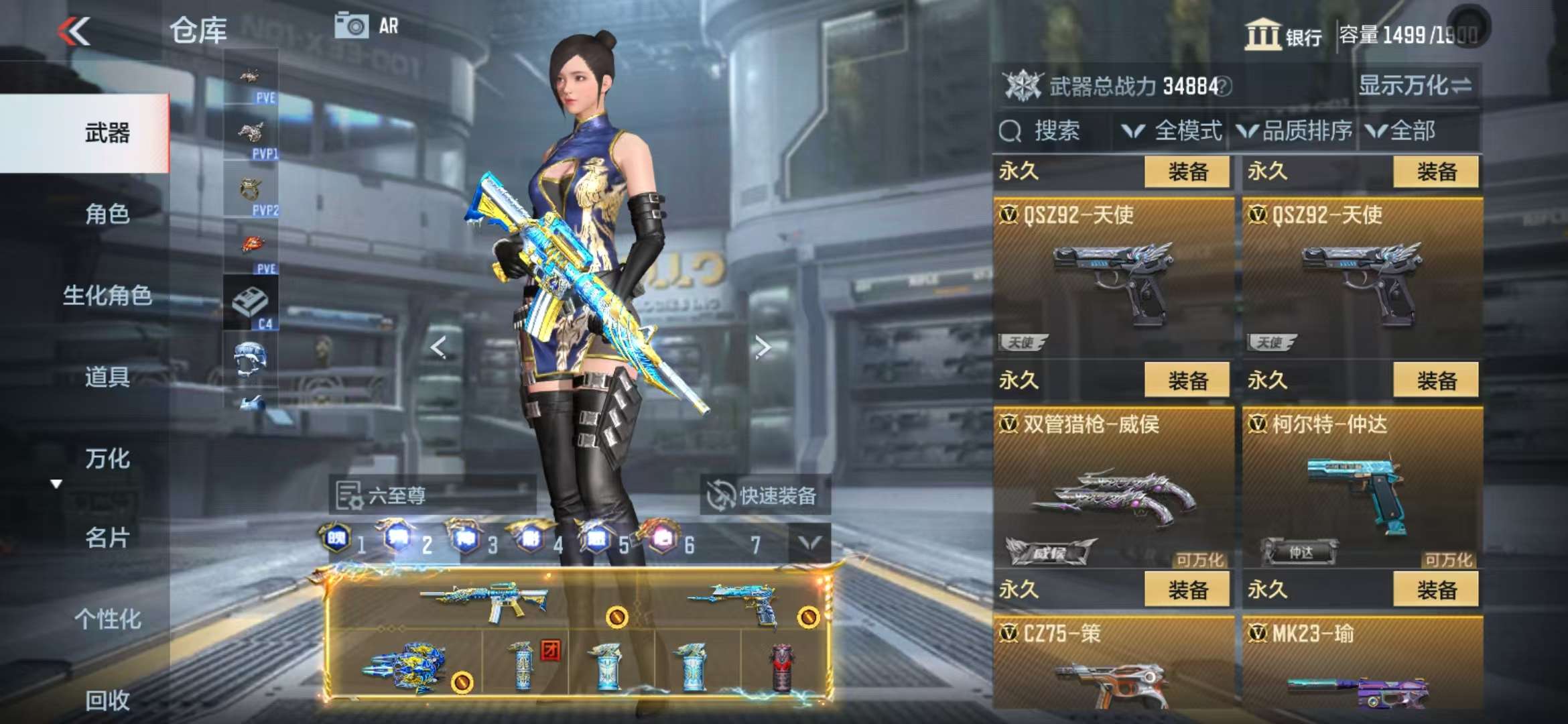CFMQM331848枪战王者账号详情图77 CFMQM331848枪战王者账号详情图77