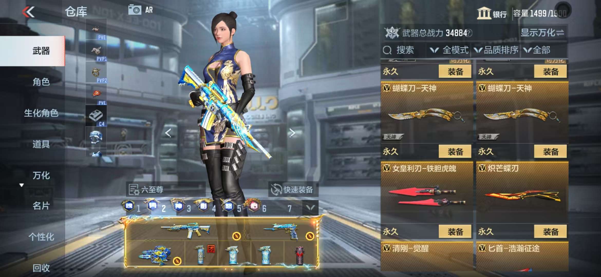 CFMQM331848枪战王者账号详情图79 CFMQM331848枪战王者账号详情图79
