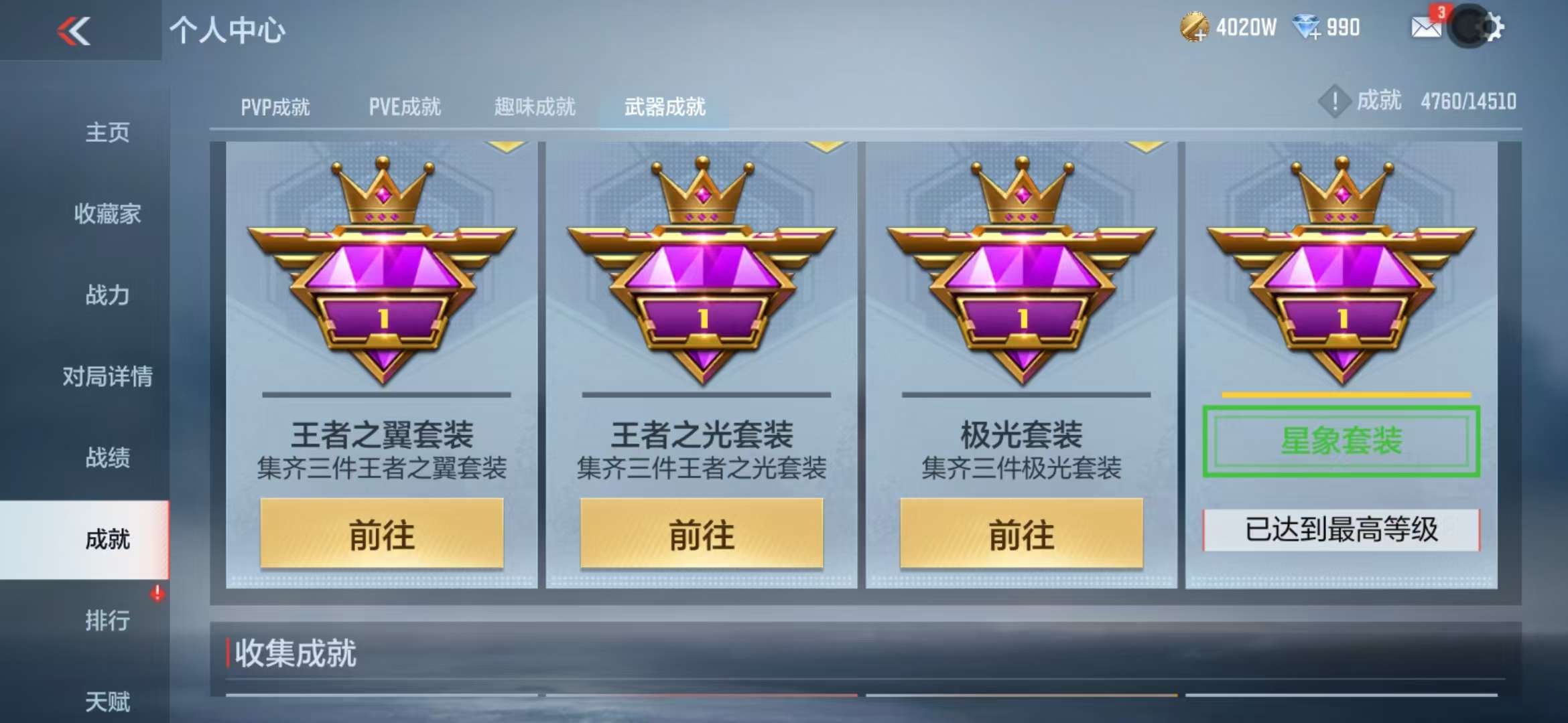 CFMQM331848枪战王者账号详情图124 CFMQM331848枪战王者账号详情图124