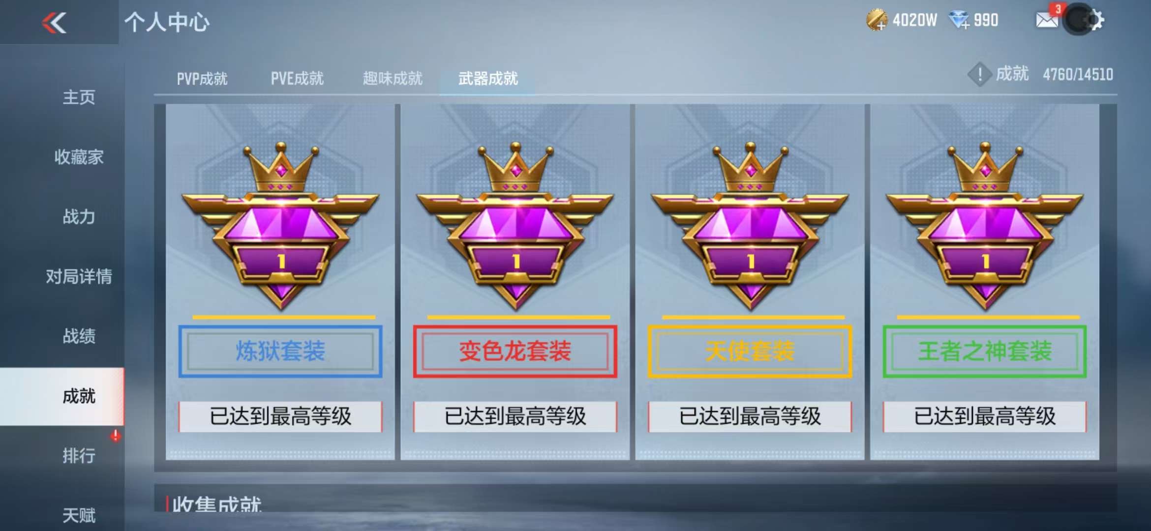 CFMQM331848枪战王者账号详情图126 CFMQM331848枪战王者账号详情图126