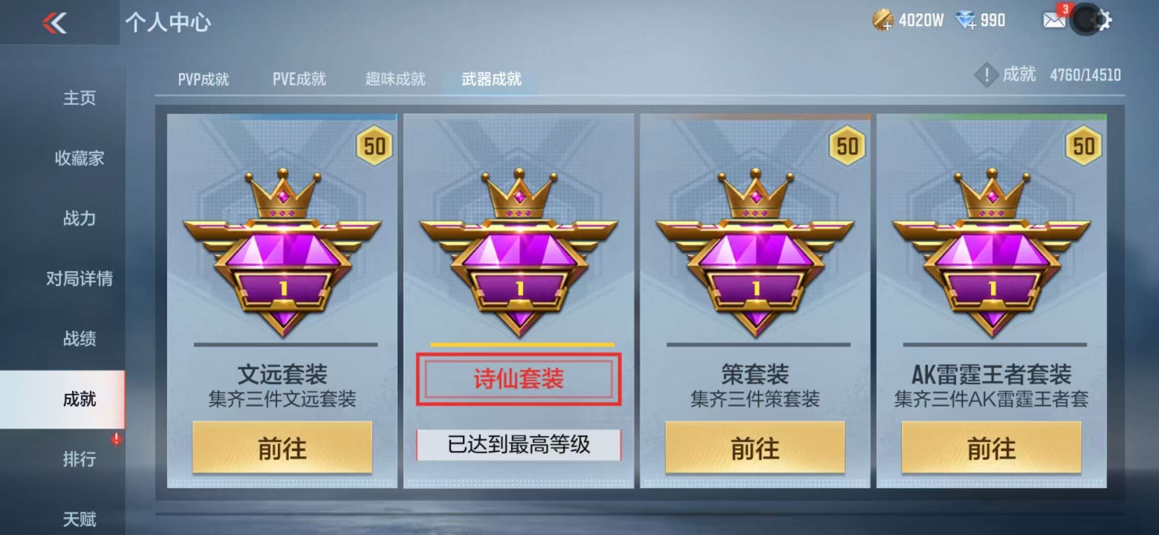 CFMQM331848枪战王者账号详情图130 CFMQM331848枪战王者账号详情图130