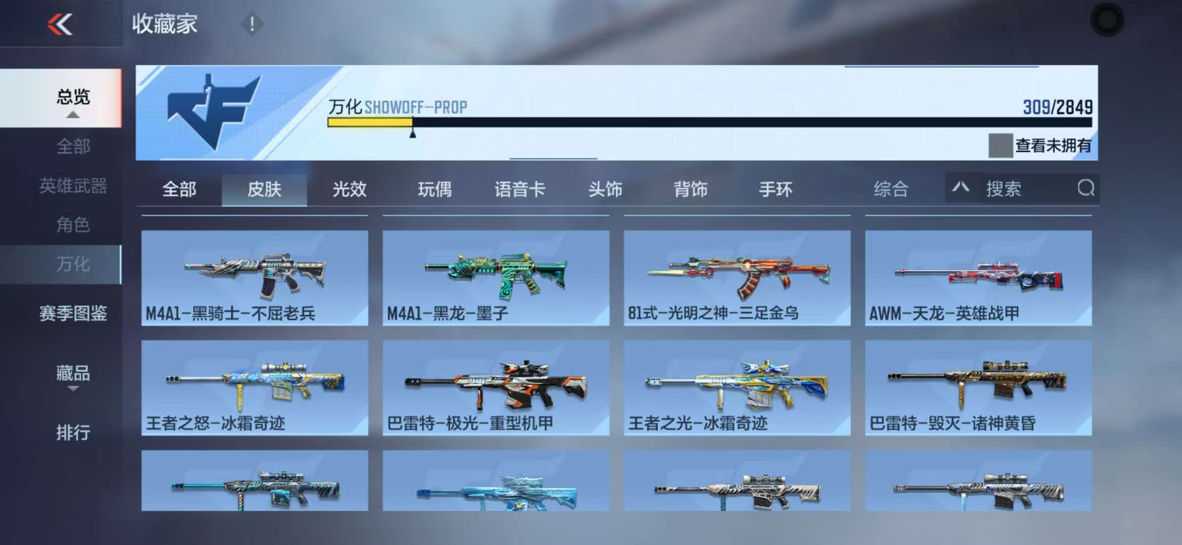 CFMQM331848枪战王者账号详情图100 CFMQM331848枪战王者账号详情图100