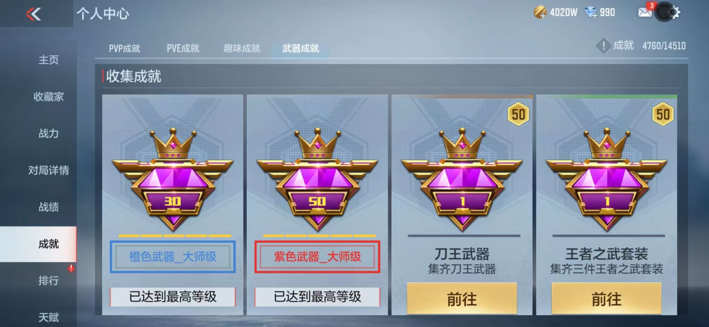 CFMQM331848枪战王者账号详情图121 CFMQM331848枪战王者账号详情图121