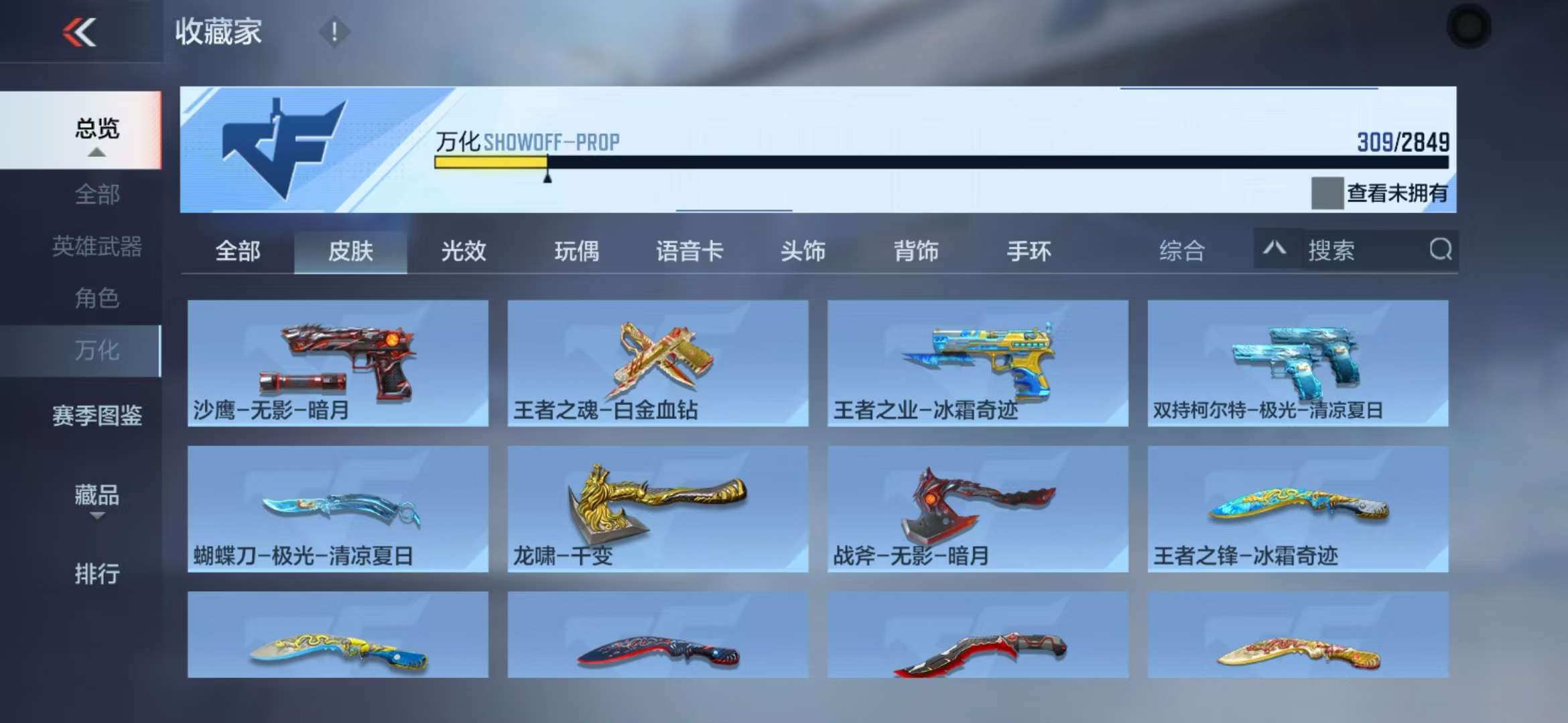 CFMQM331848枪战王者账号详情图103 CFMQM331848枪战王者账号详情图103