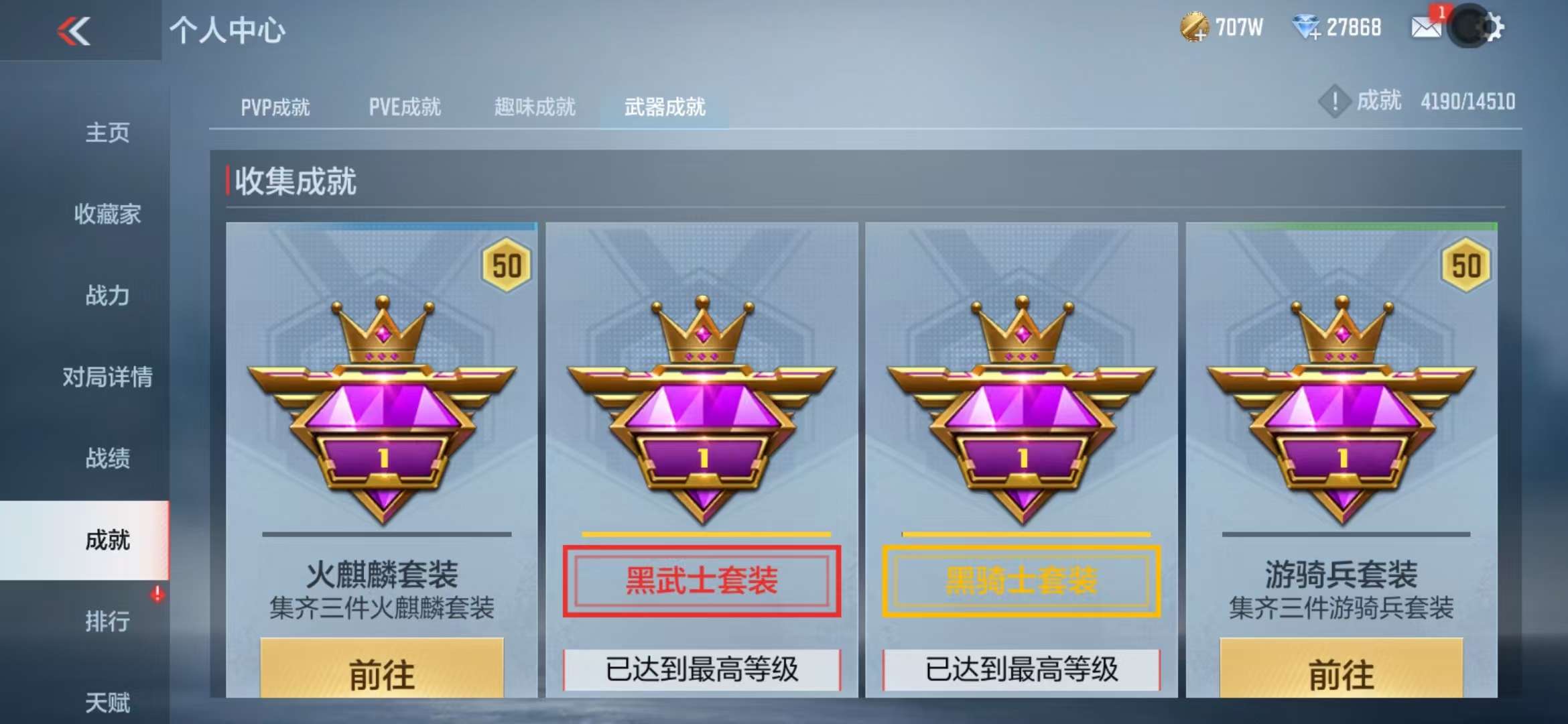 CFMQM331850枪战王者账号详情图35 CFMQM331850枪战王者账号详情图35